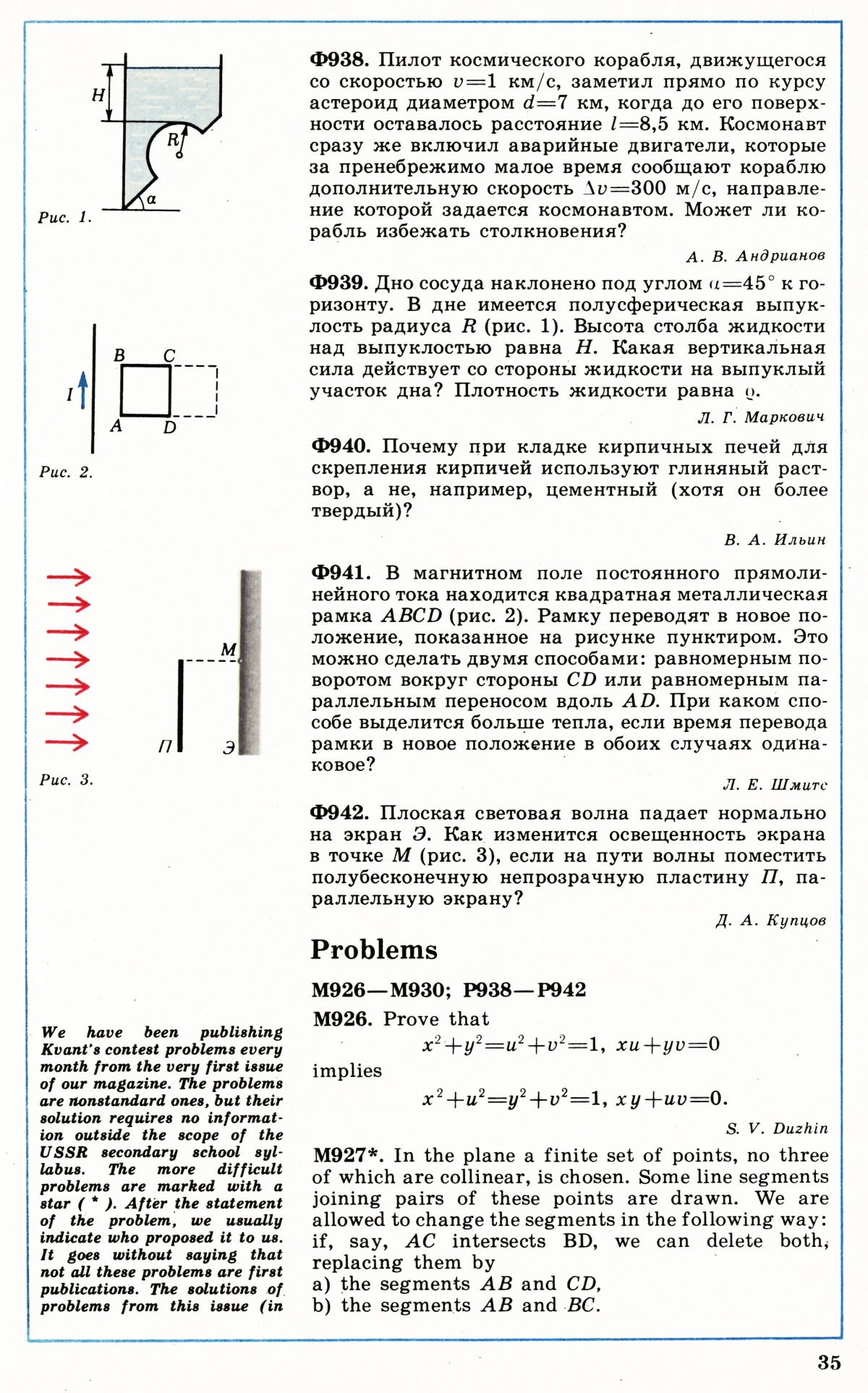Стр. 35