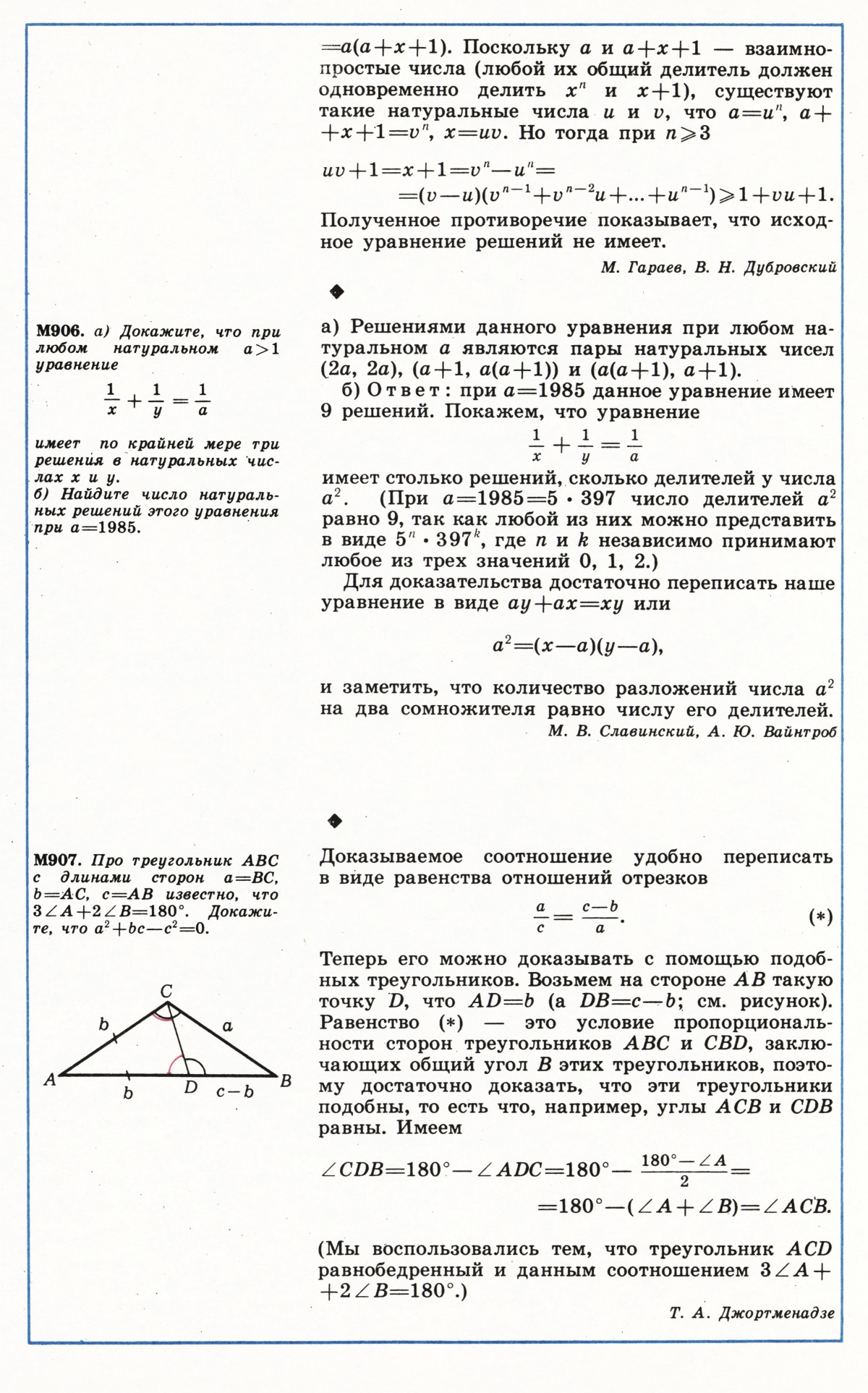 Стр. 38