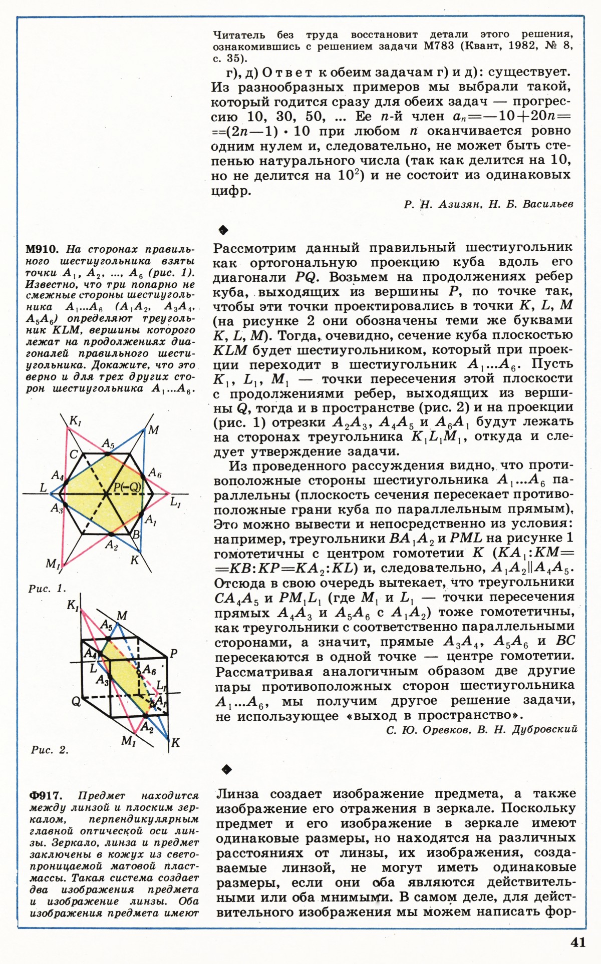 Стр. 41