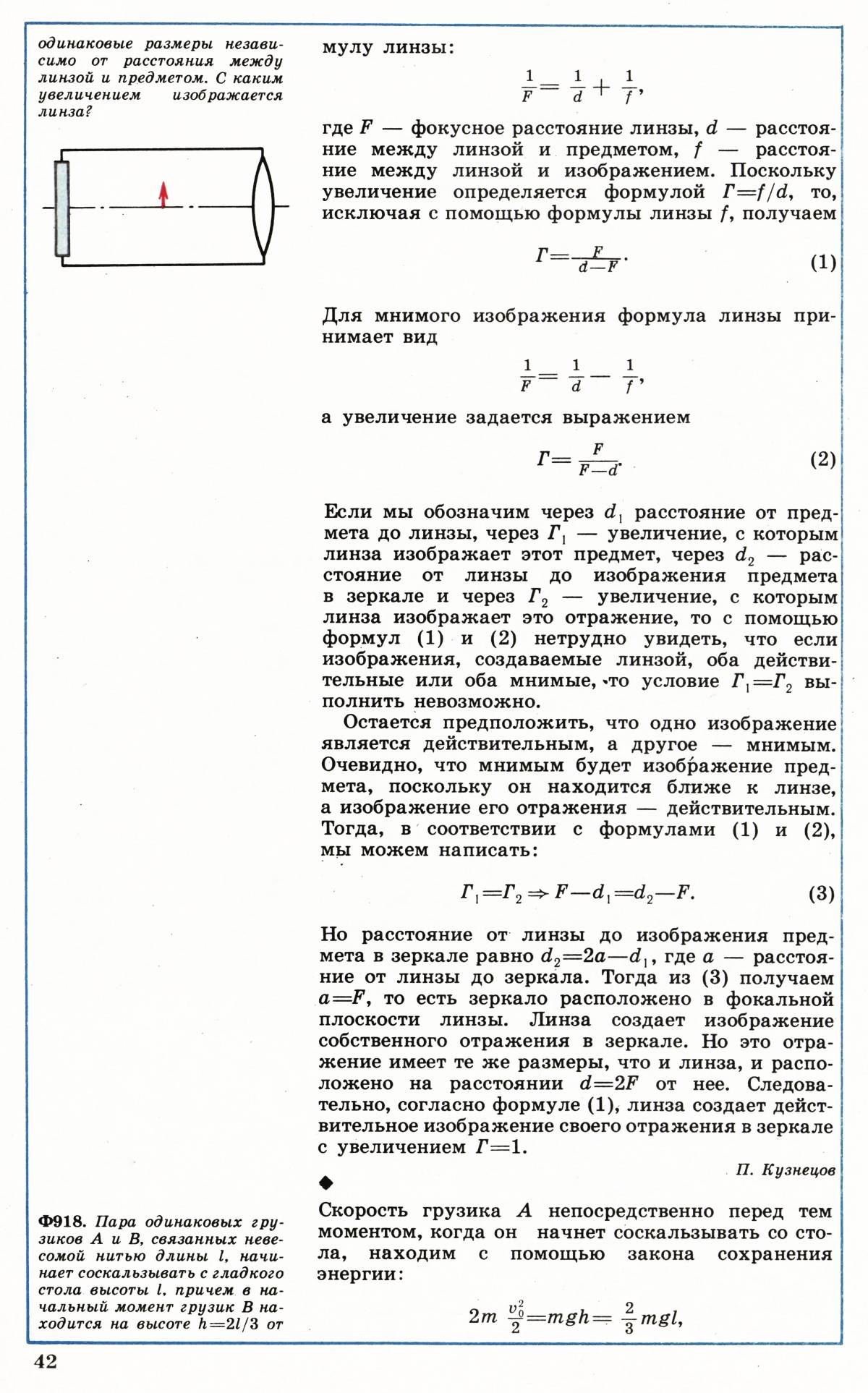Стр. 42
