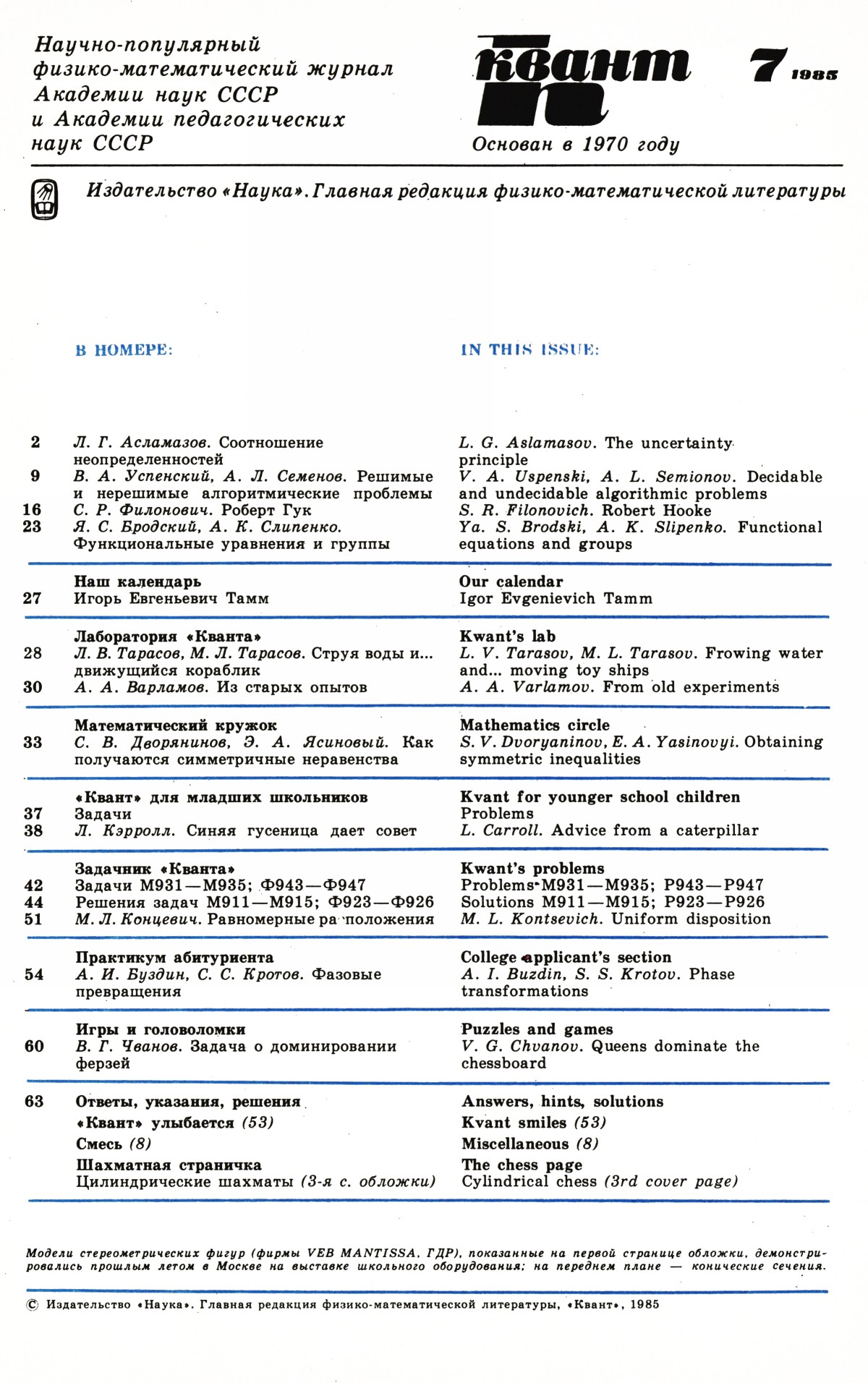 Стр. 1