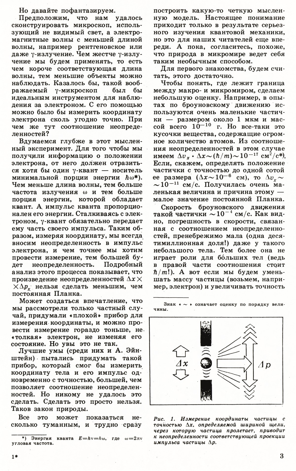 Стр. 3