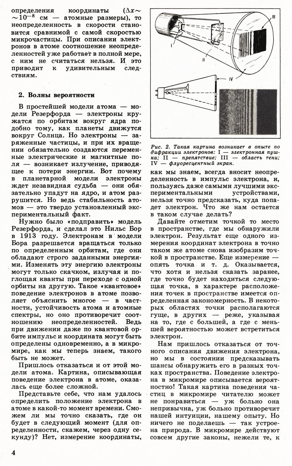 Стр. 4