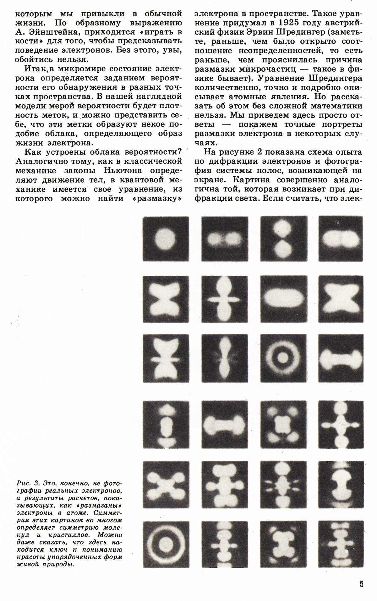Стр. 5