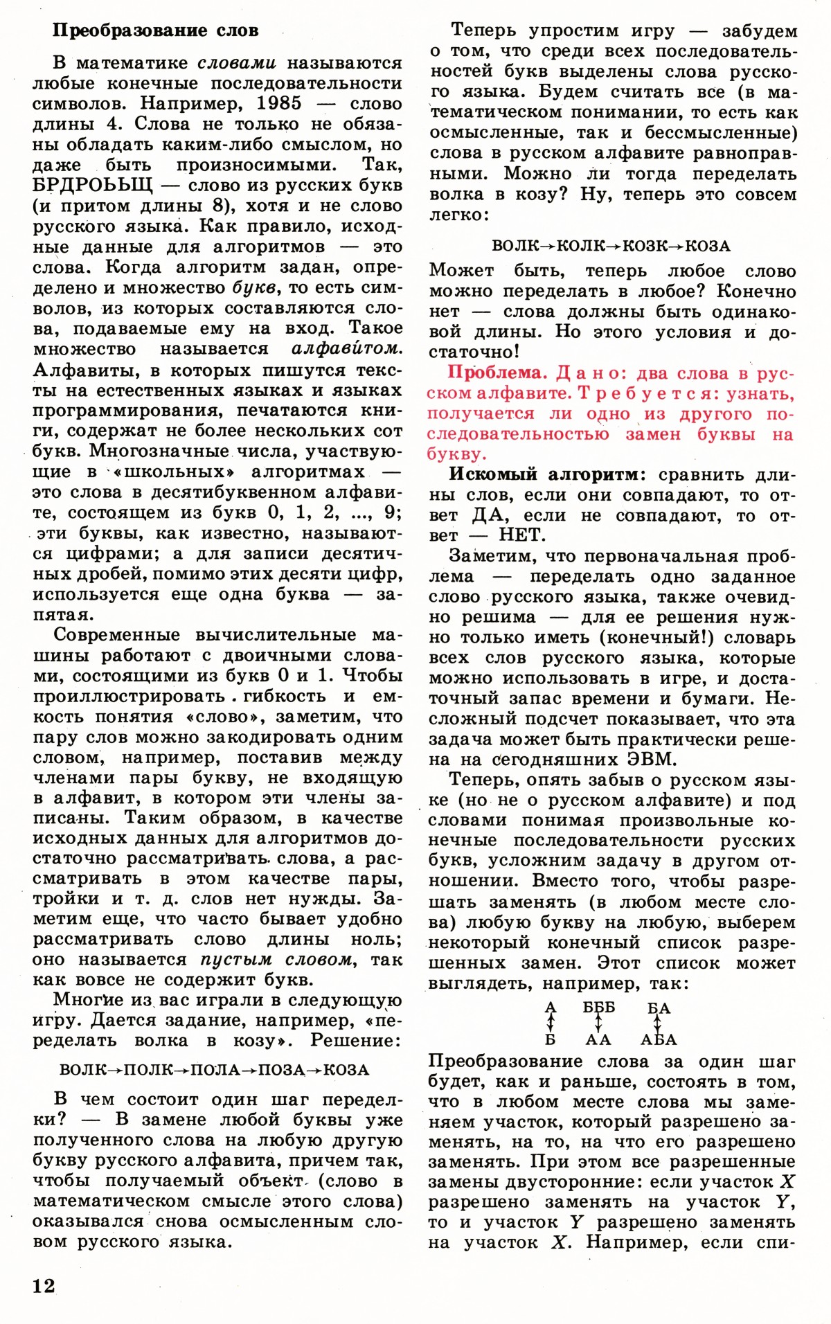 Стр. 12