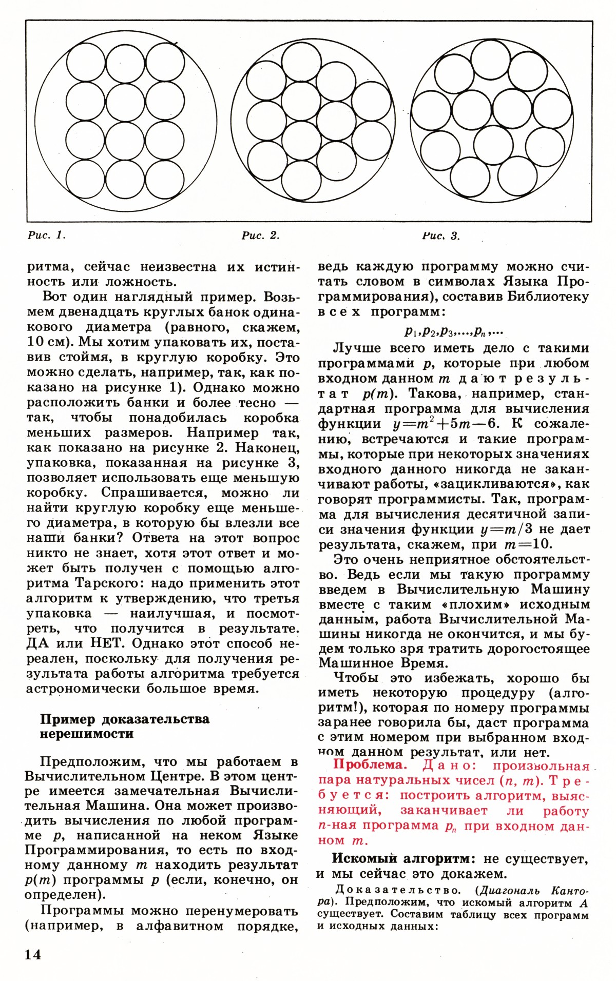 Стр. 14