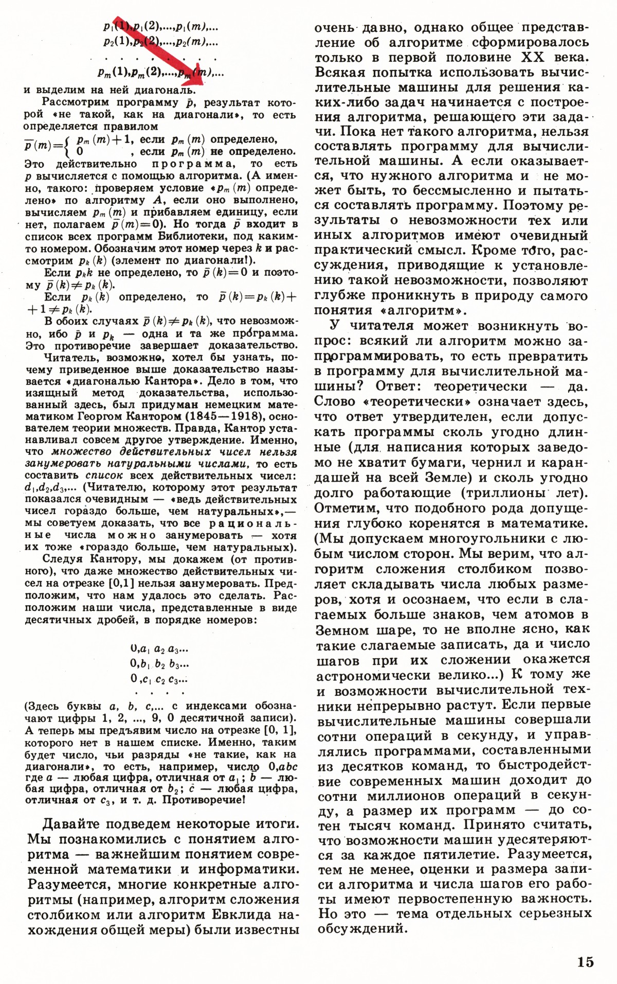 Стр. 15