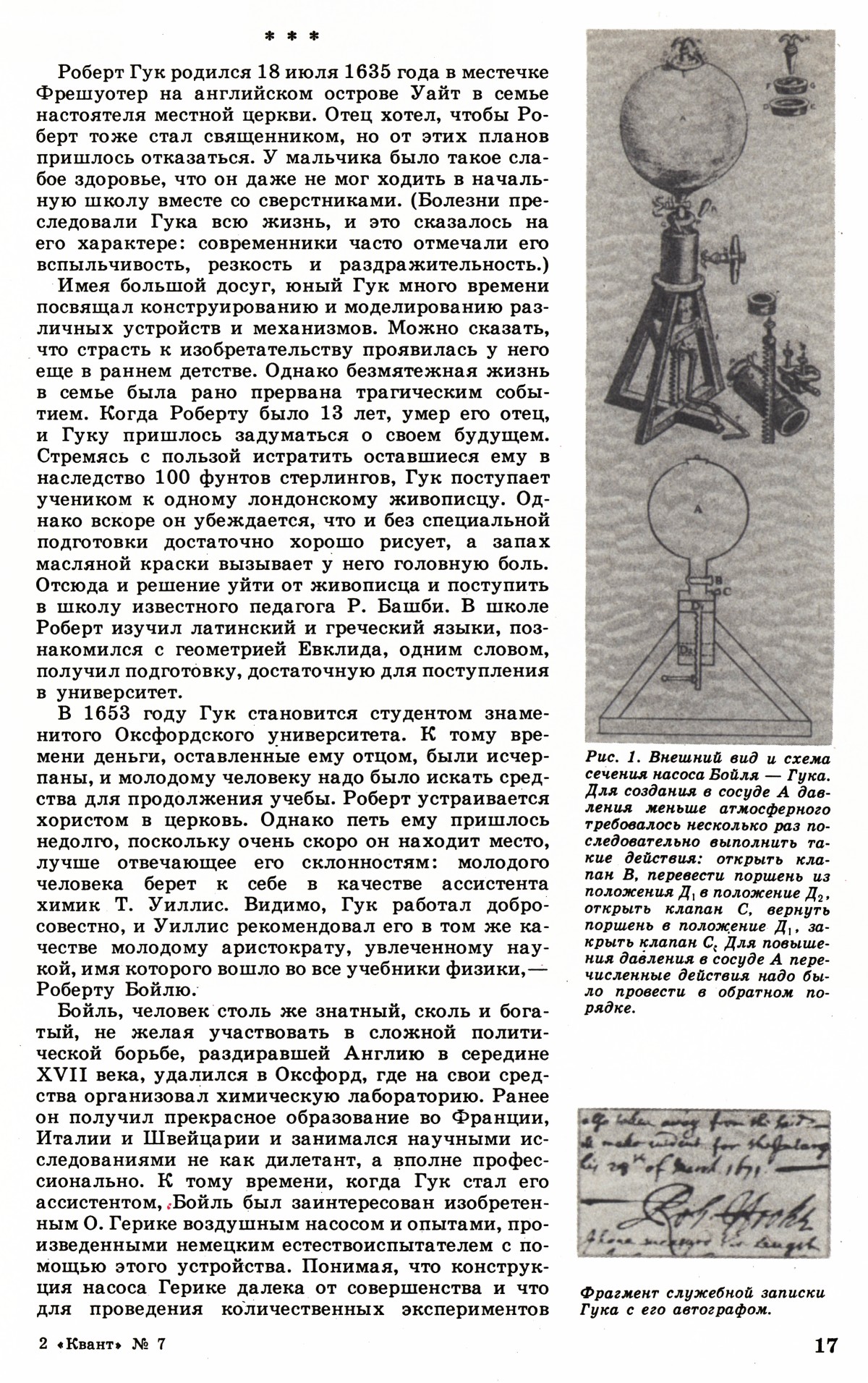 Стр. 17