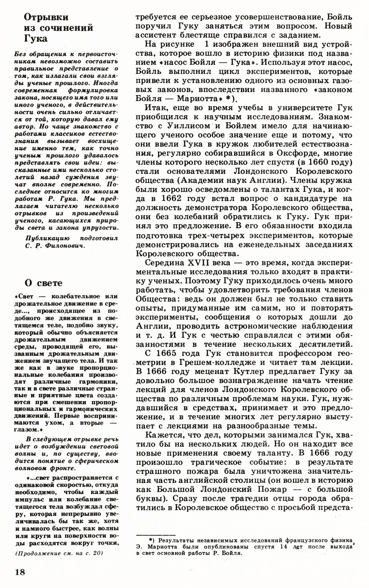 Стр. 18
