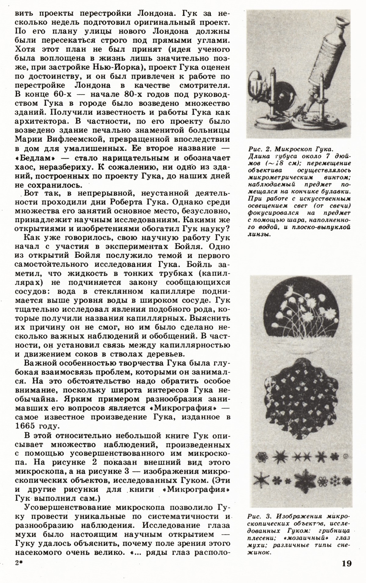 Стр. 19