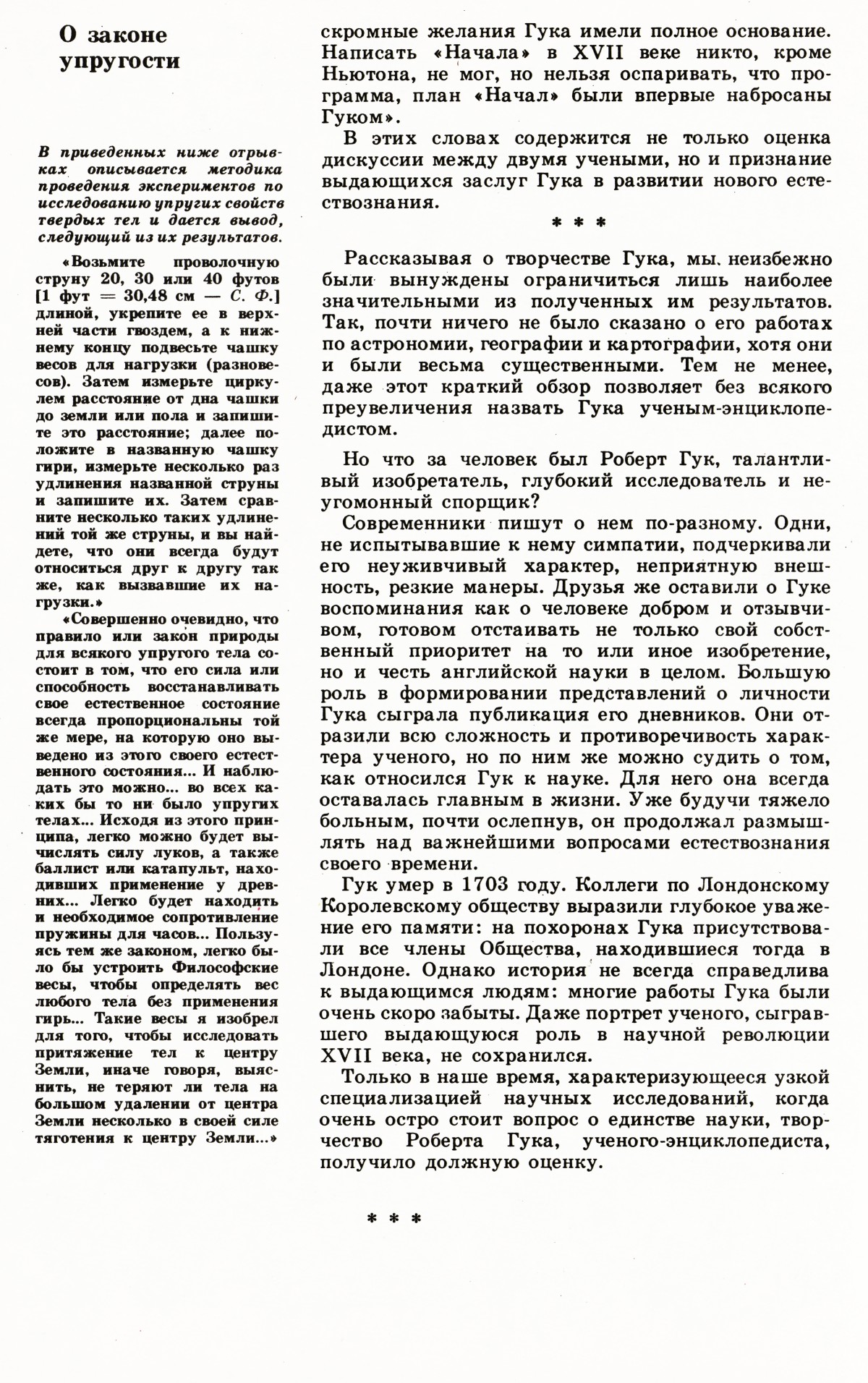 Стр. 22