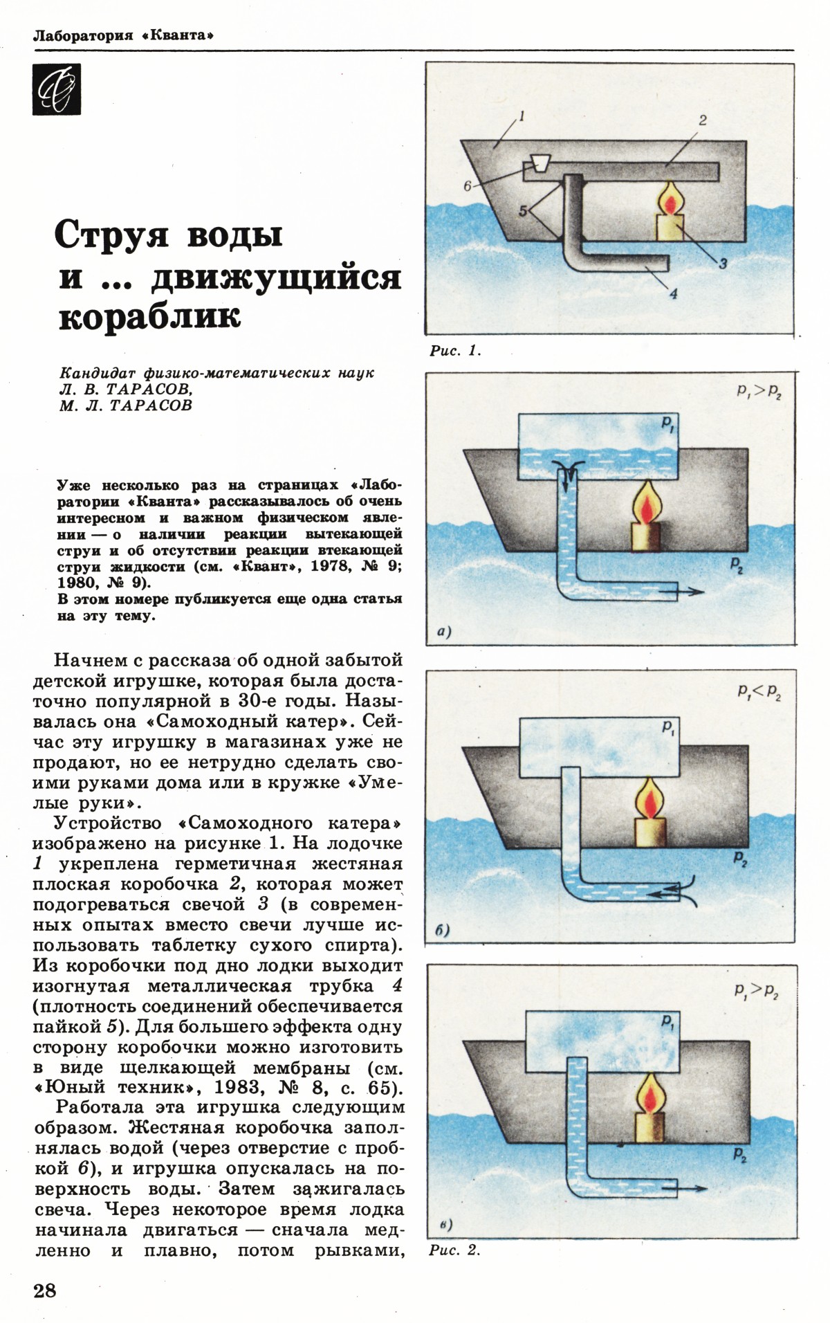 Стр. 28