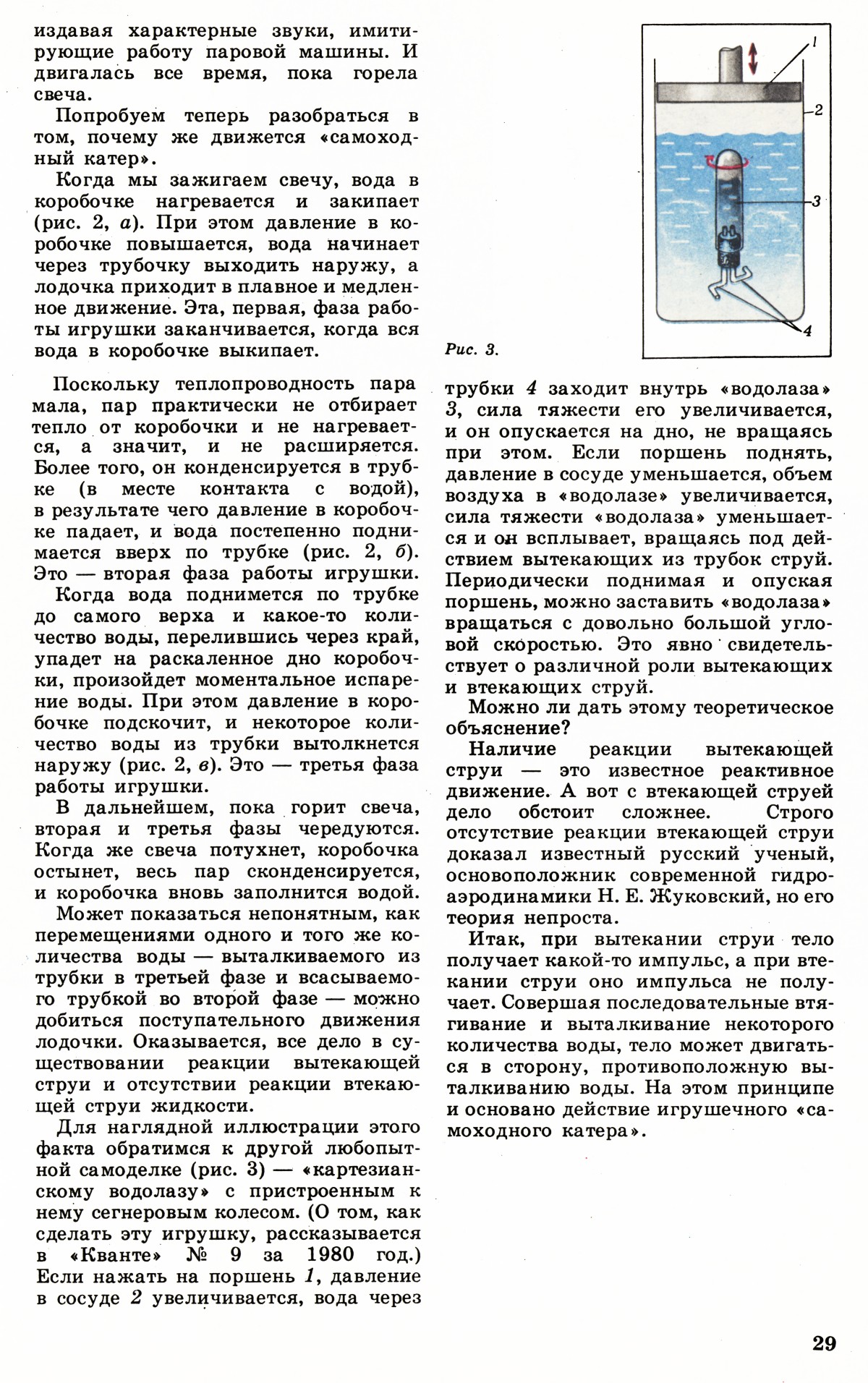 Стр. 29