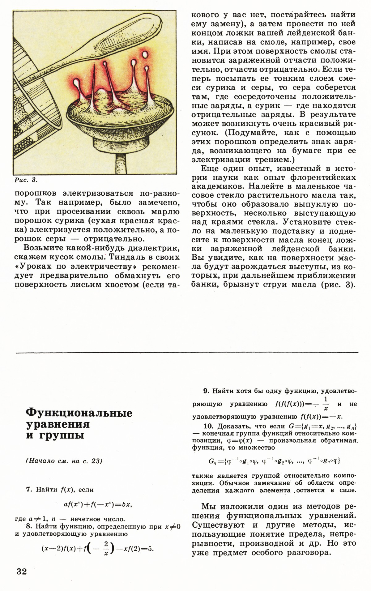Стр. 32