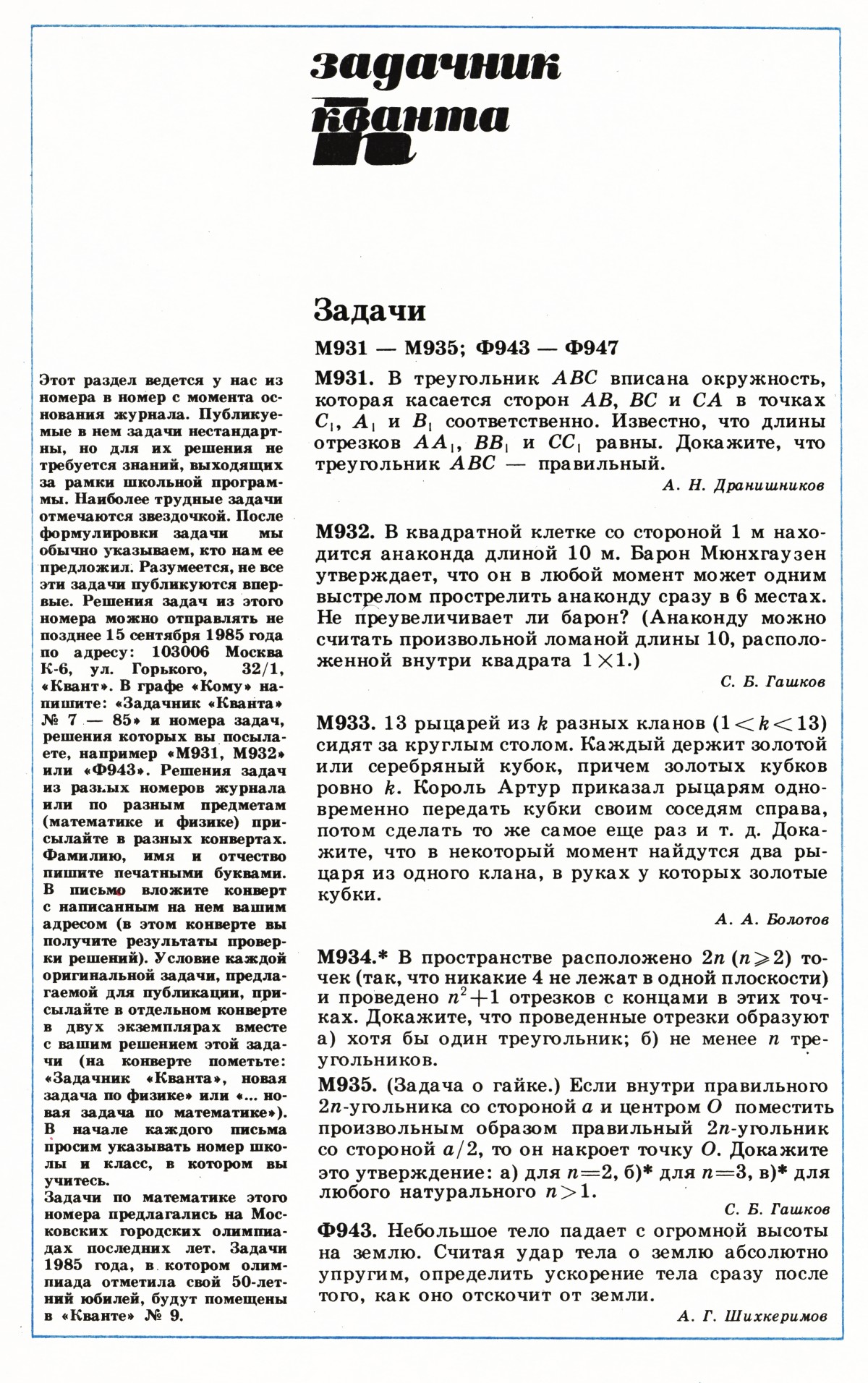 Стр. 42
