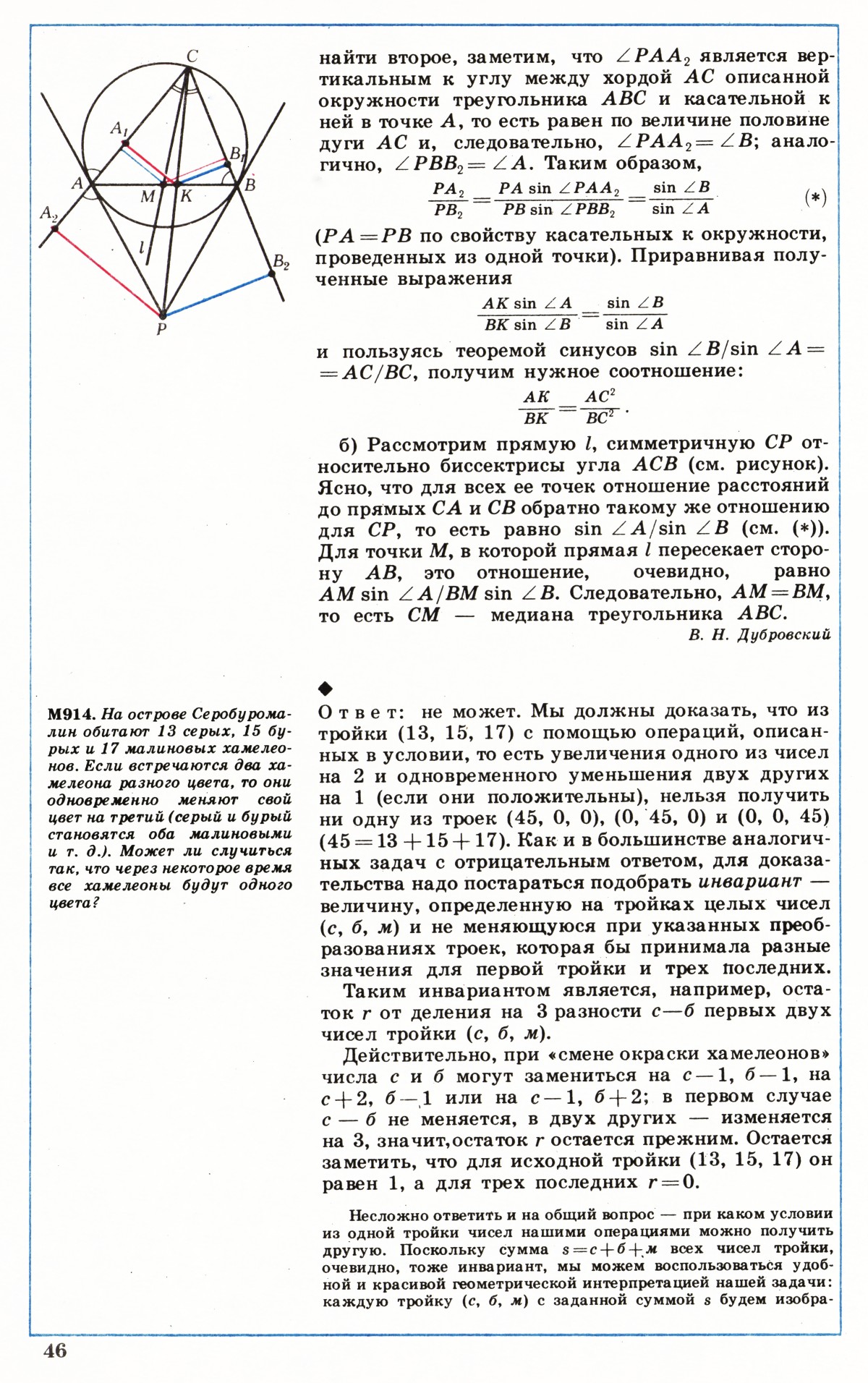 Стр. 46