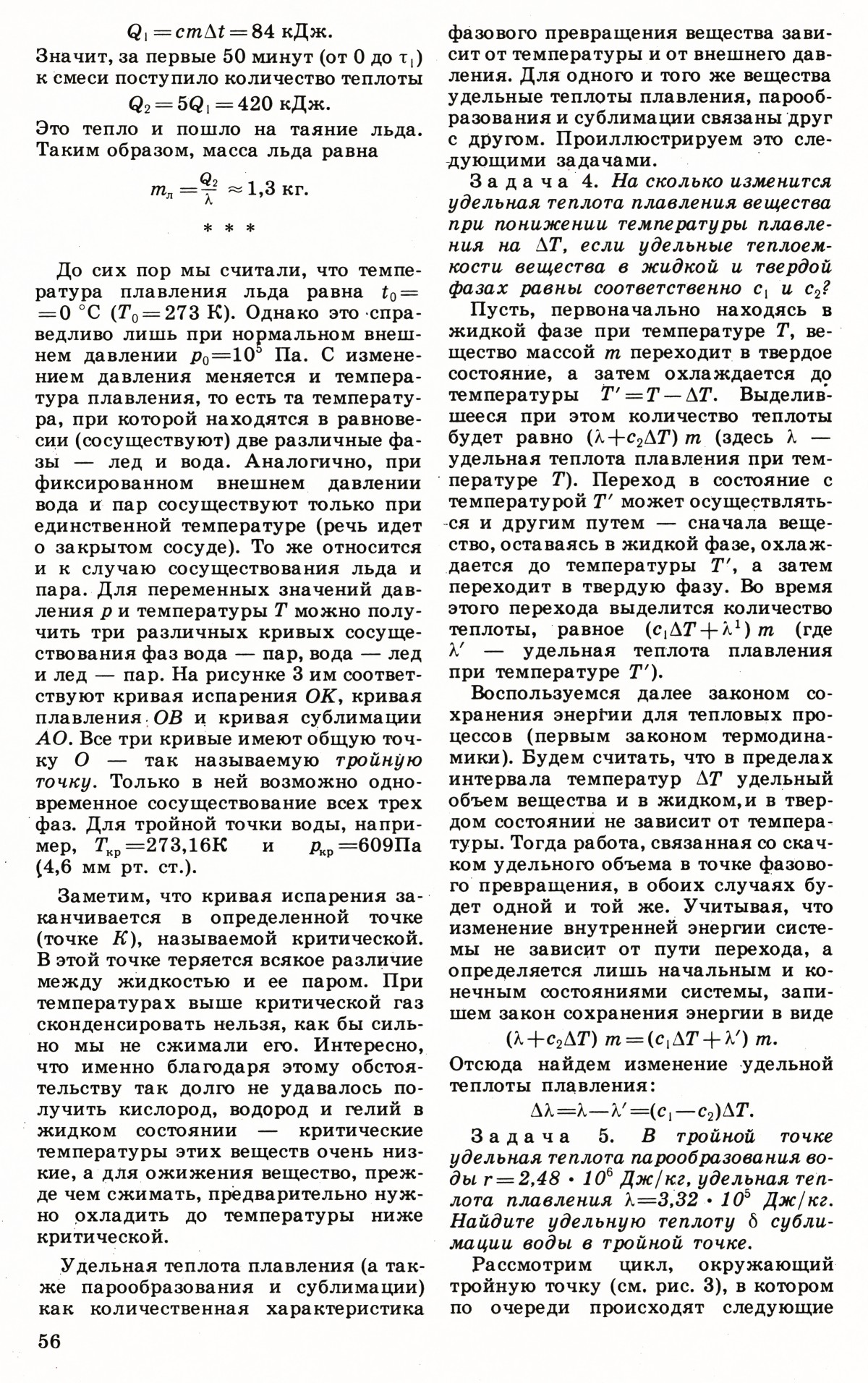 Стр. 56