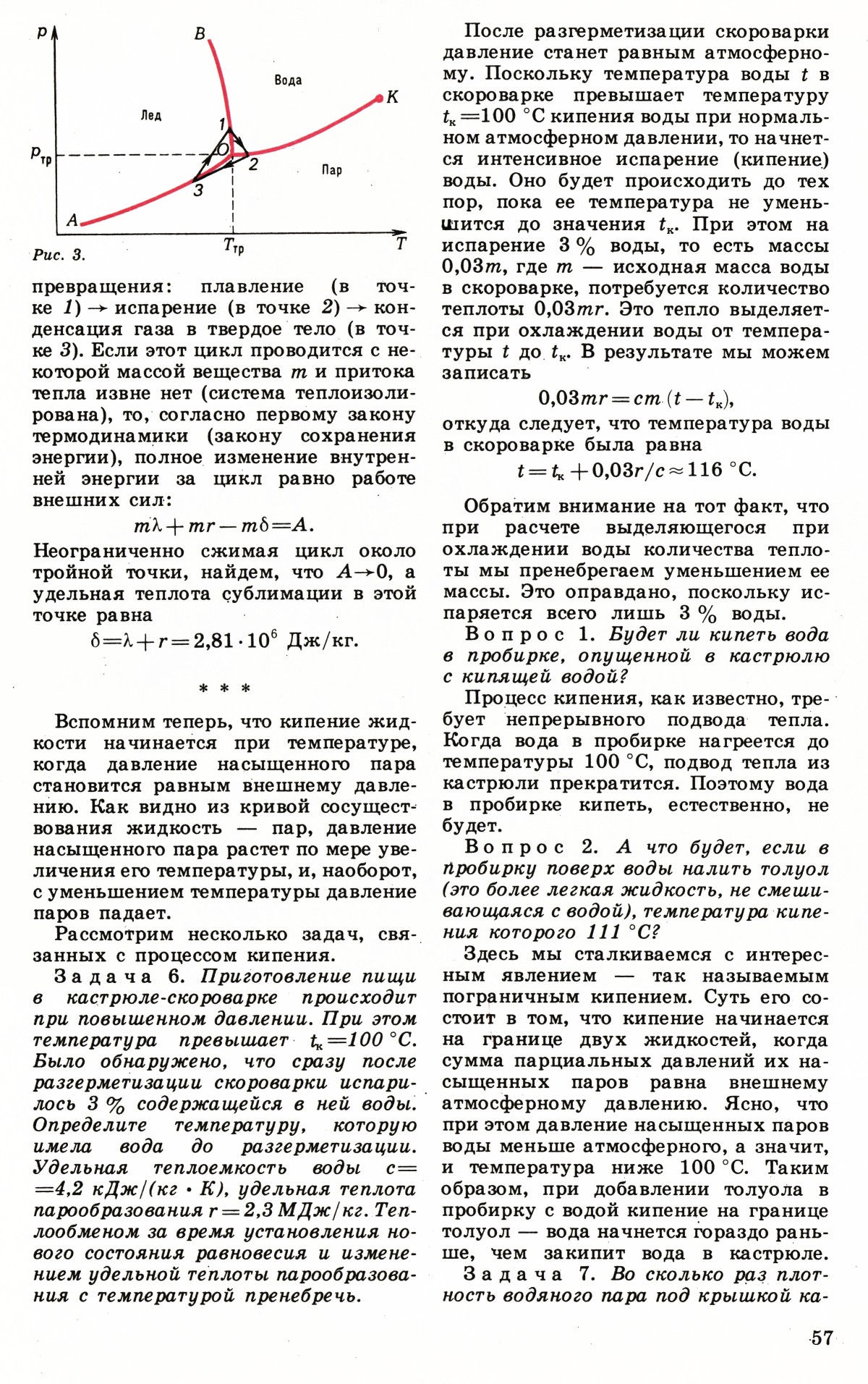 Стр. 57
