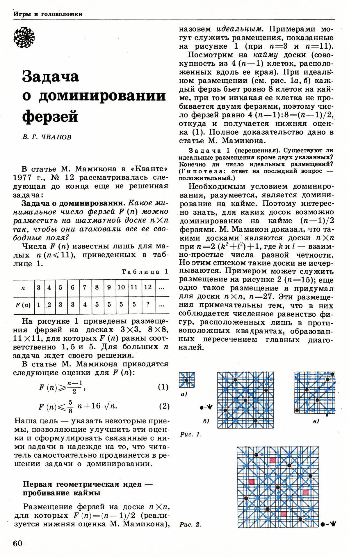 Стр. 60