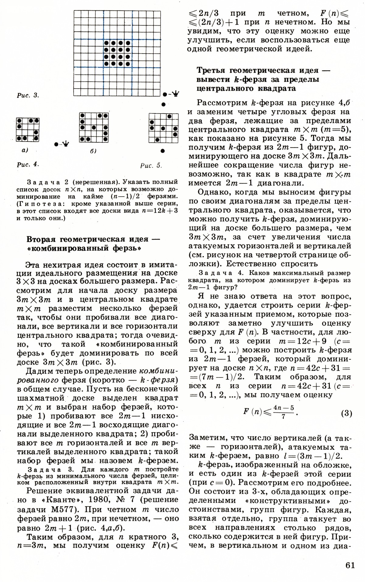 Стр. 61