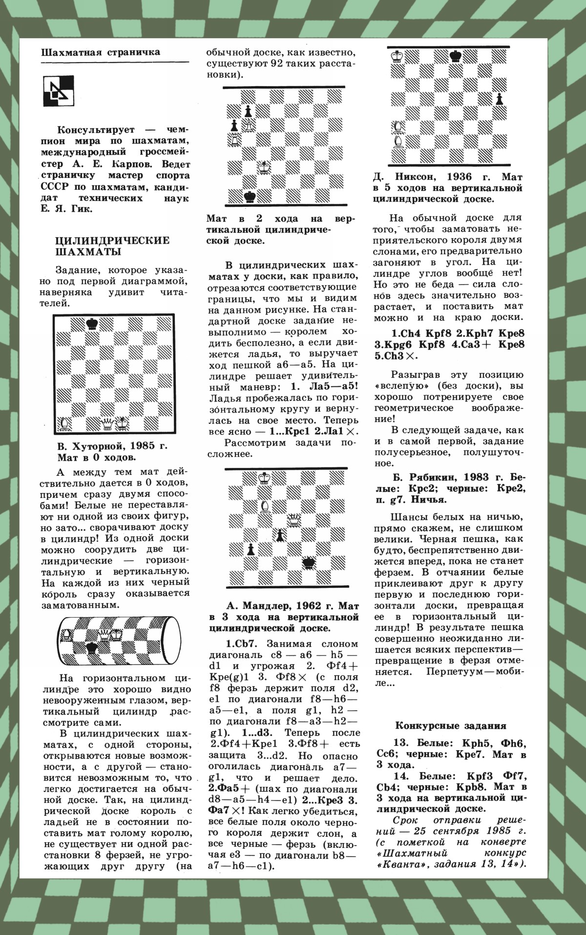Обложка (с. 3)
