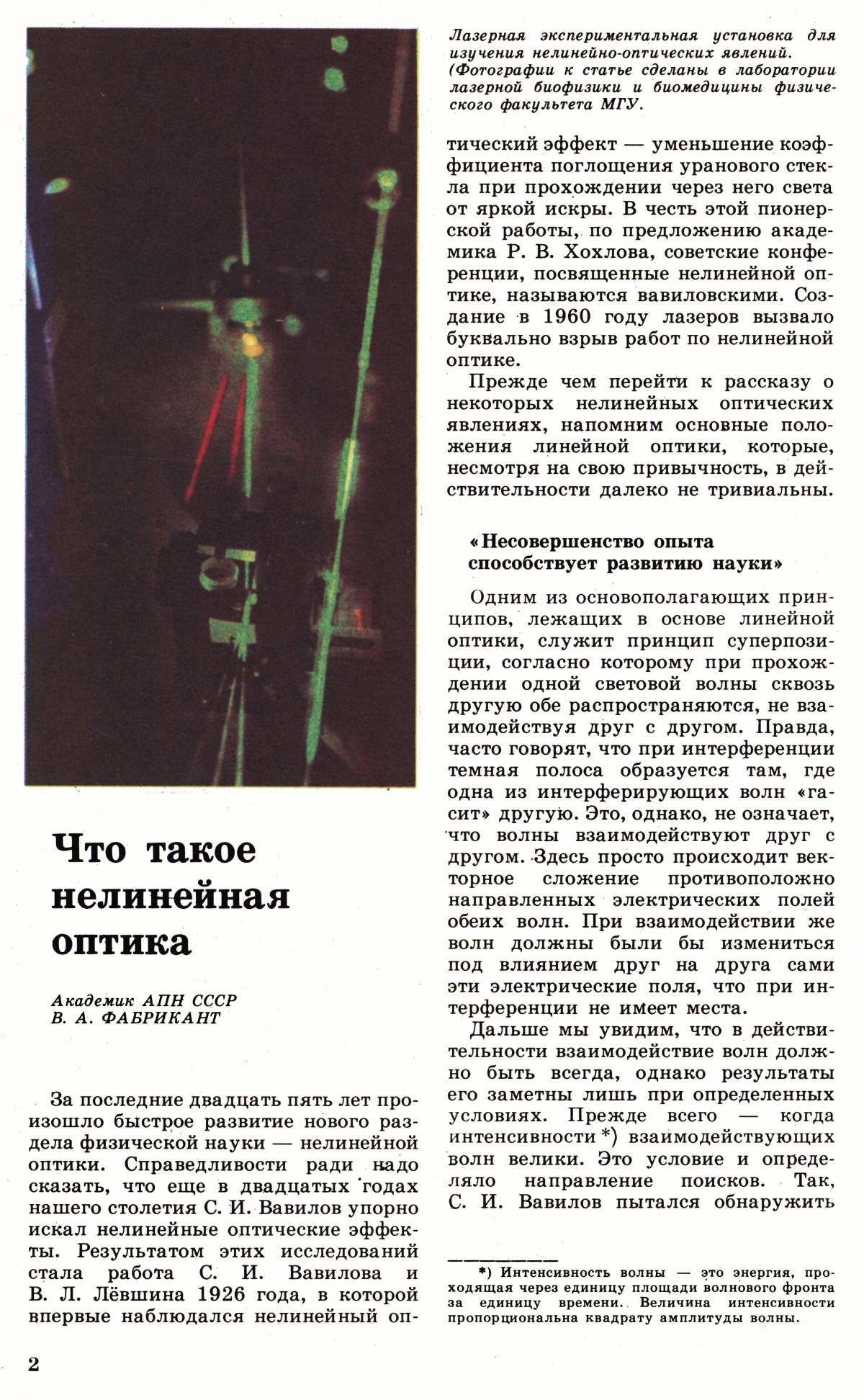 Стр. 2