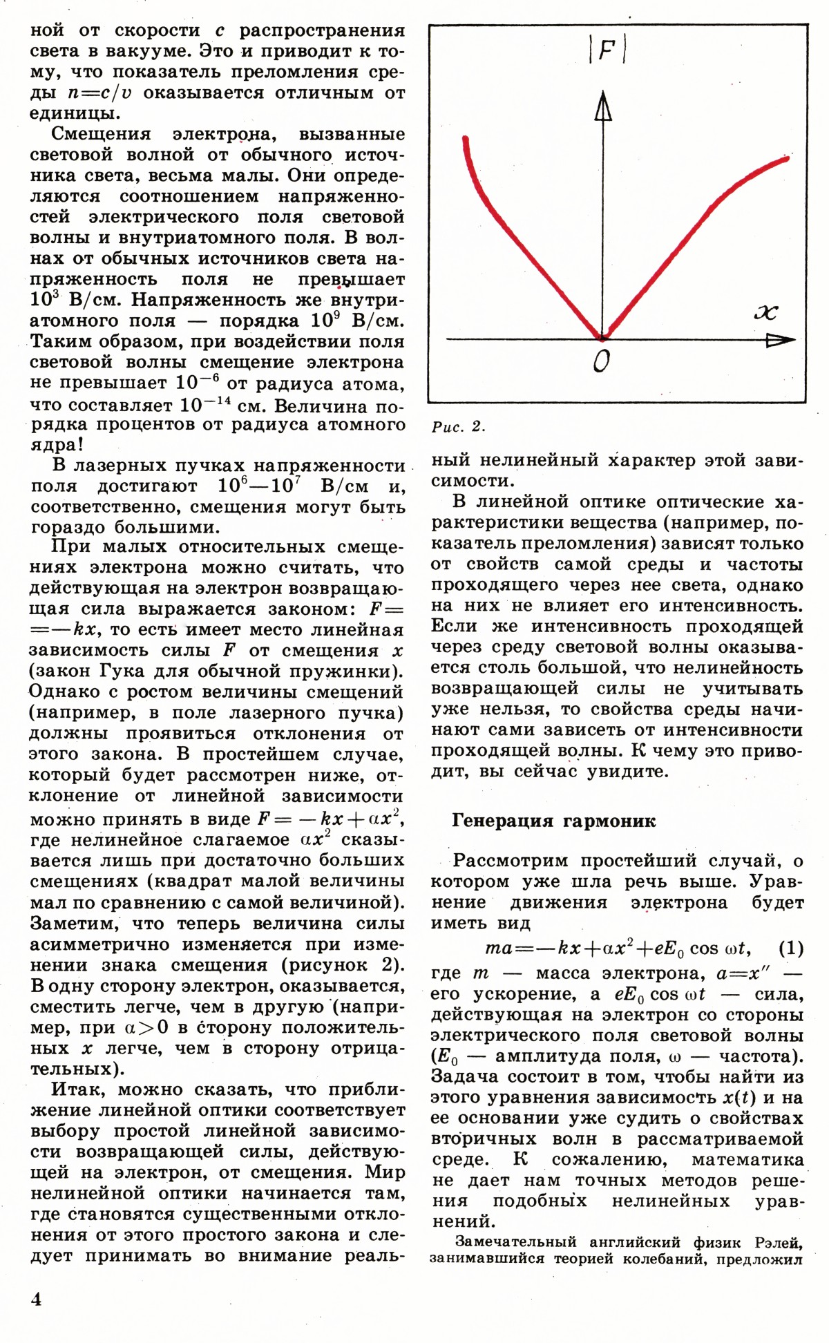 Стр. 4