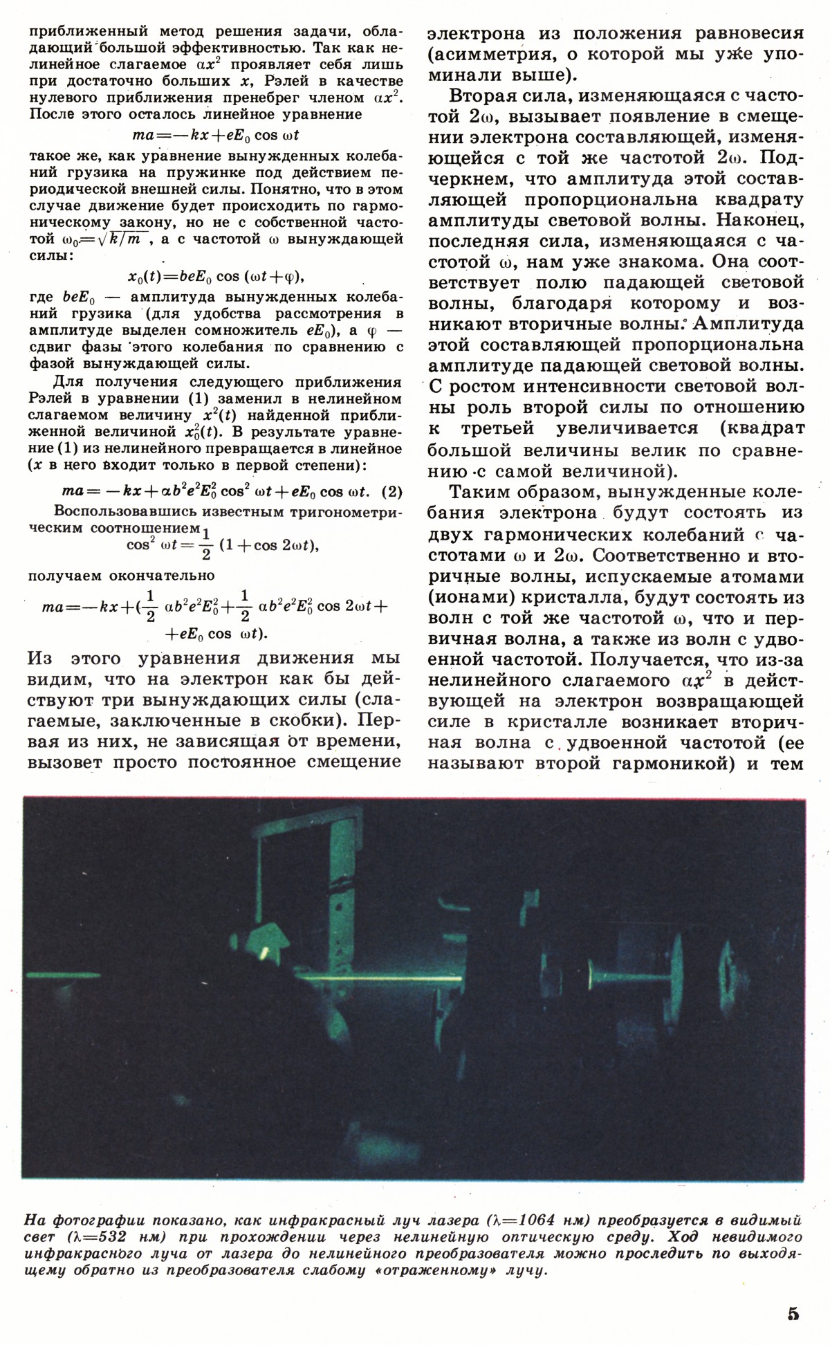 Стр. 5