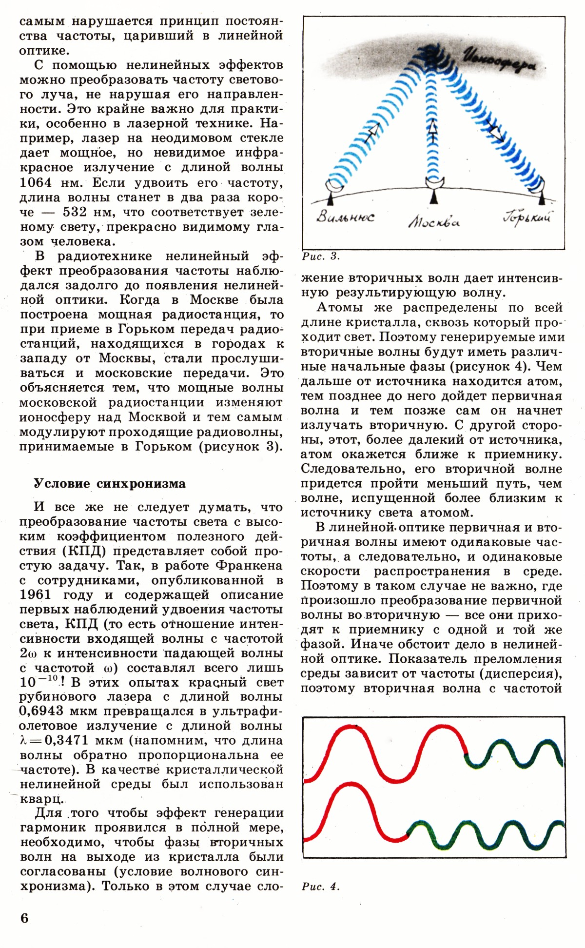 Стр. 6