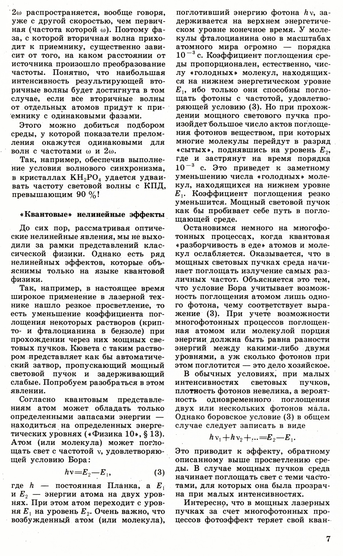 Стр. 7