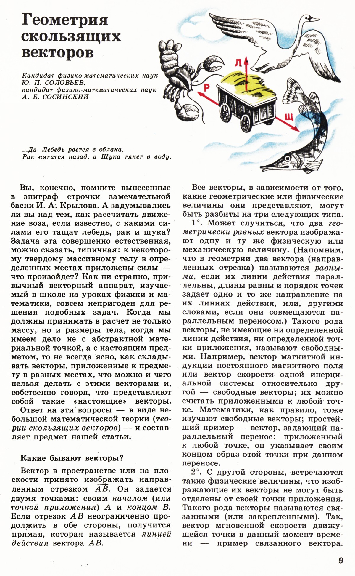 Стр. 9