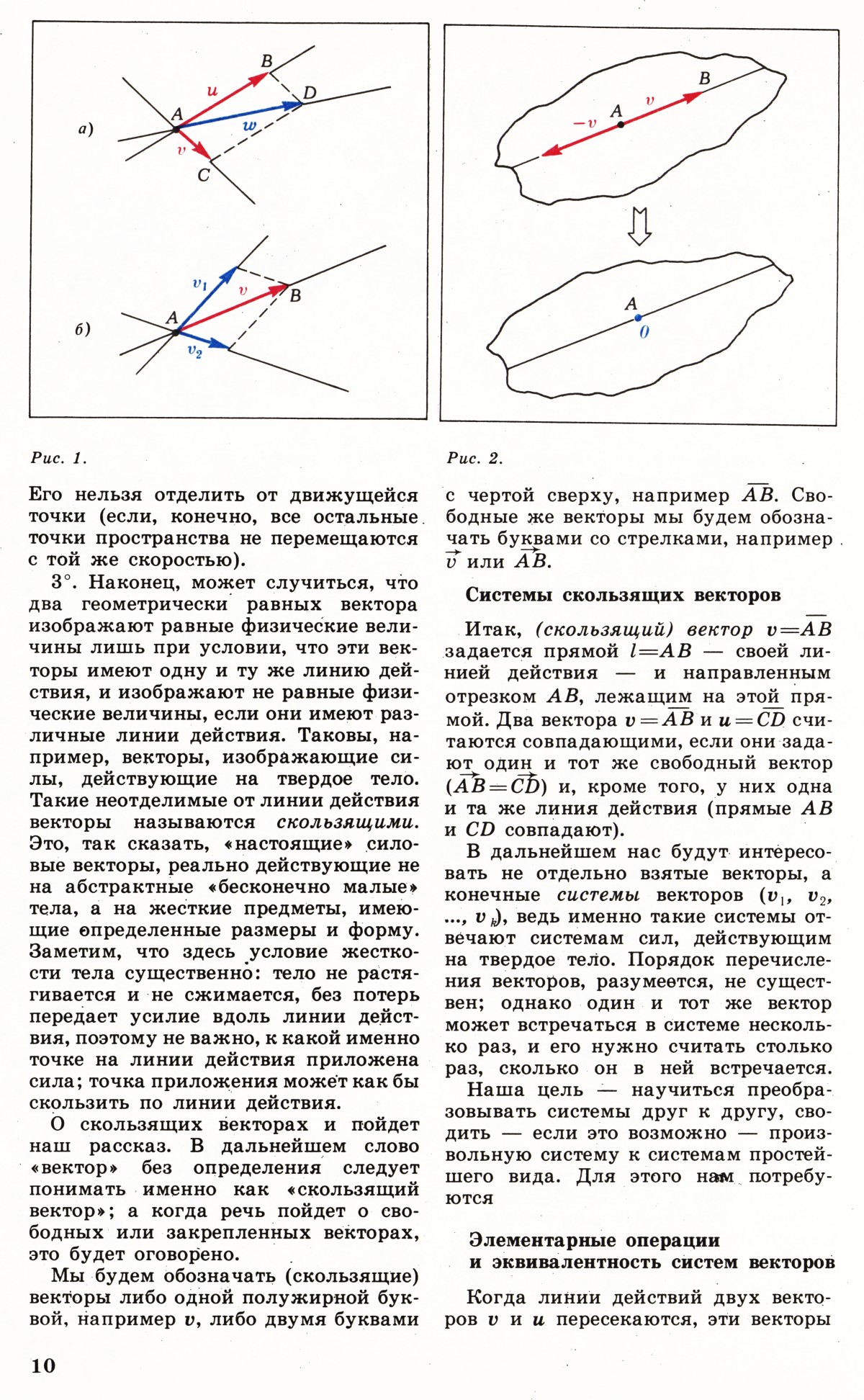 Стр. 10
