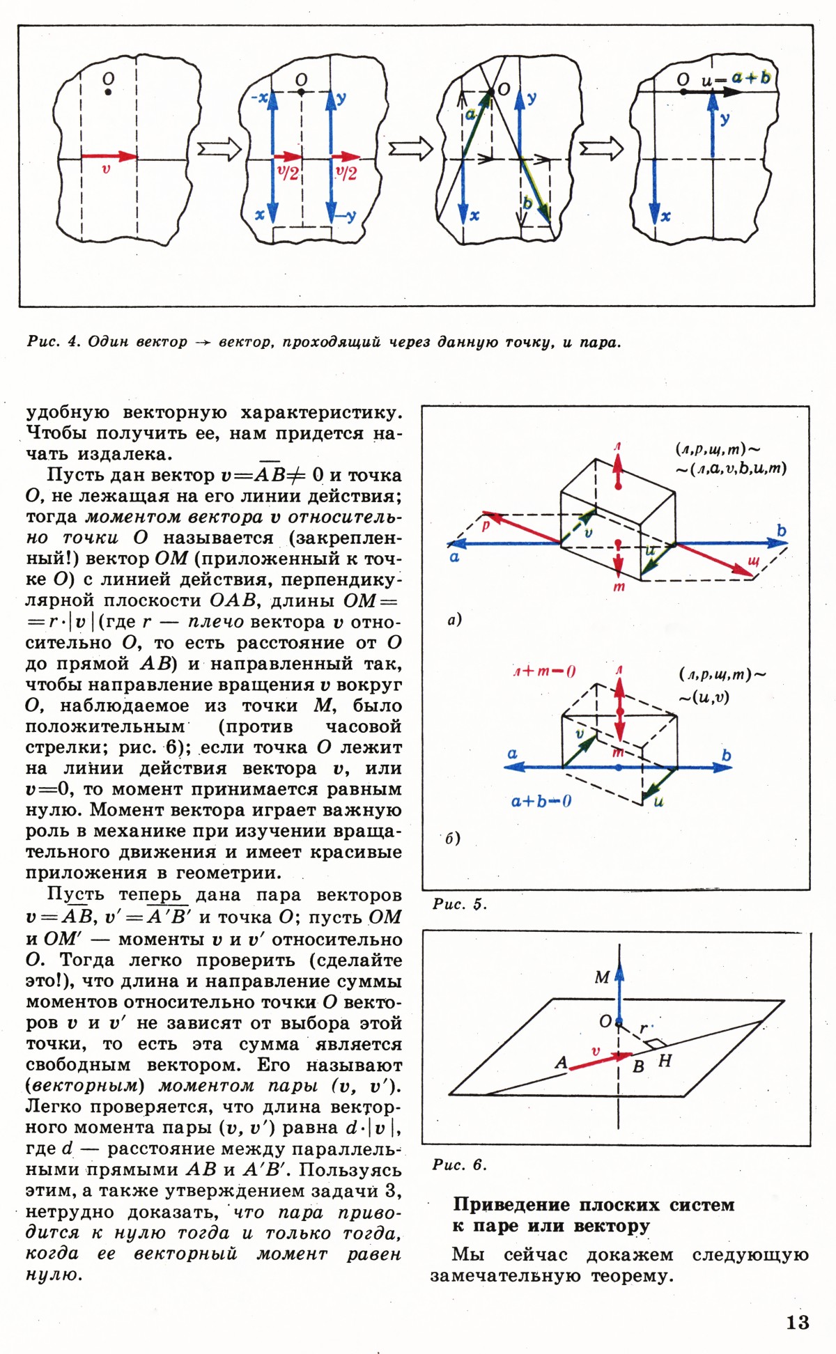 Стр. 13