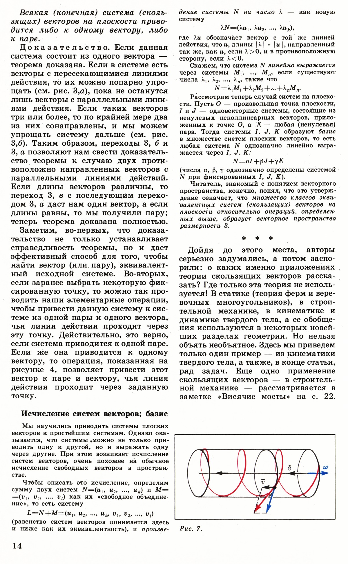 Стр. 14