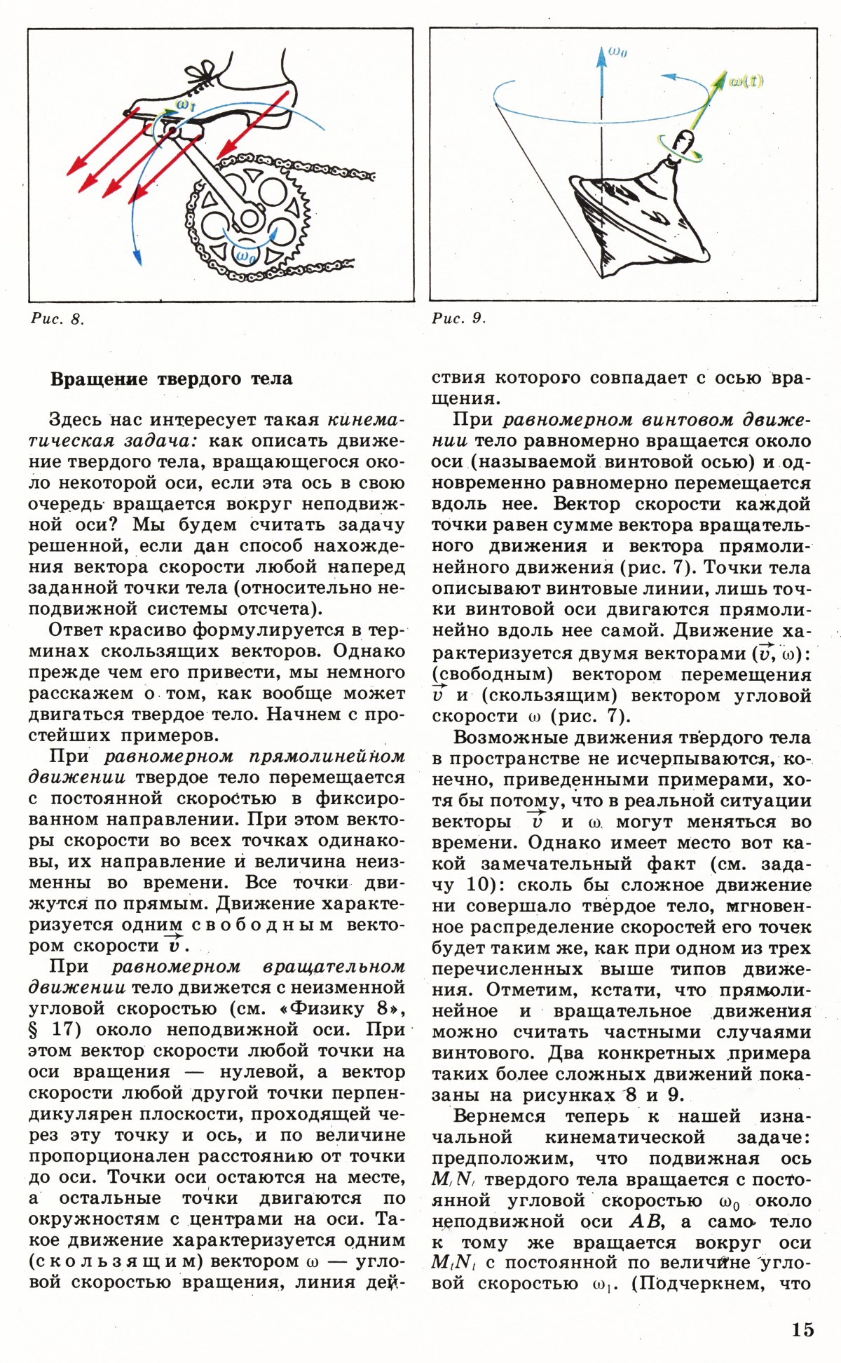 Стр. 15