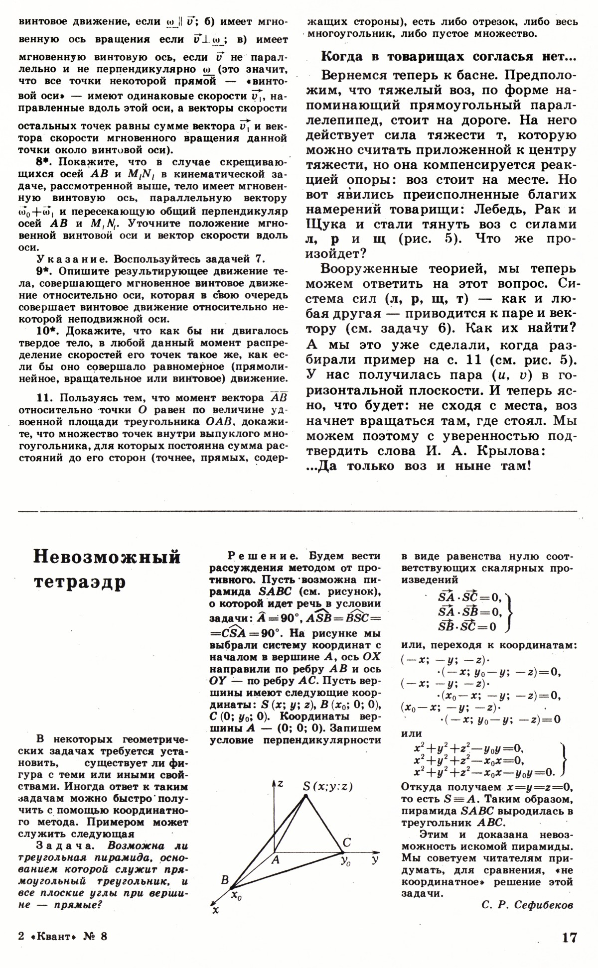 Стр. 17
