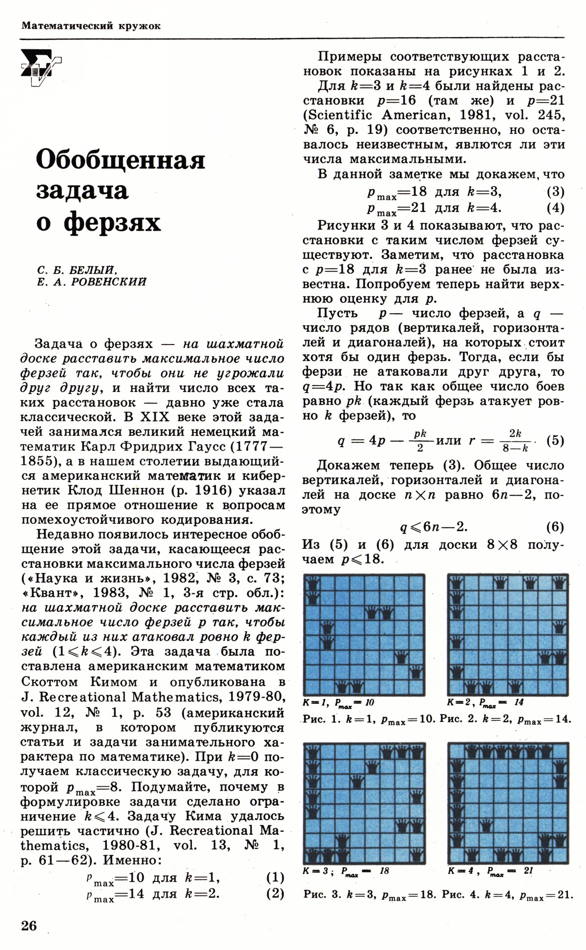 Стр. 26