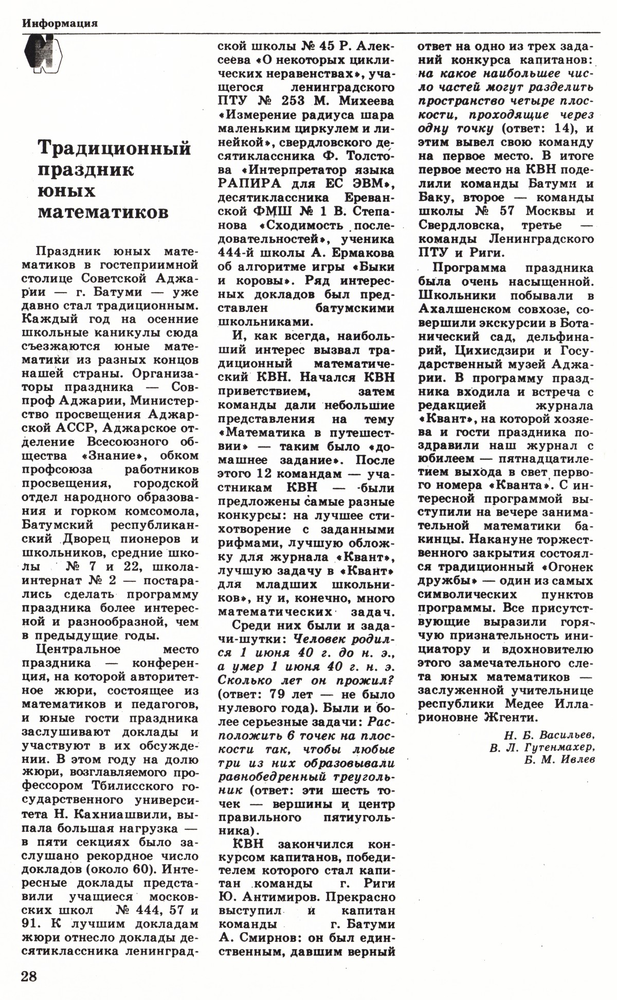 Стр. 28