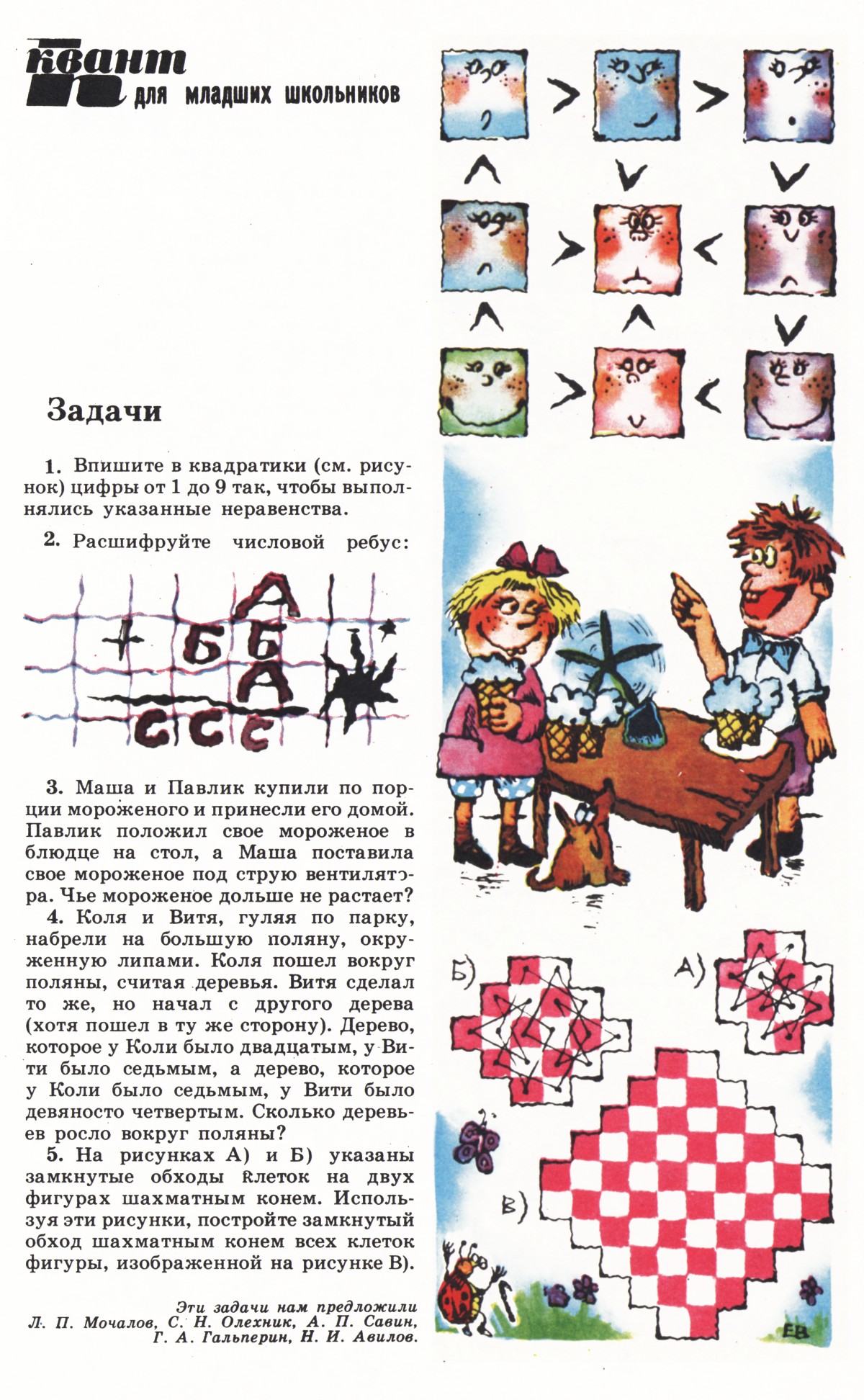Стр. 29