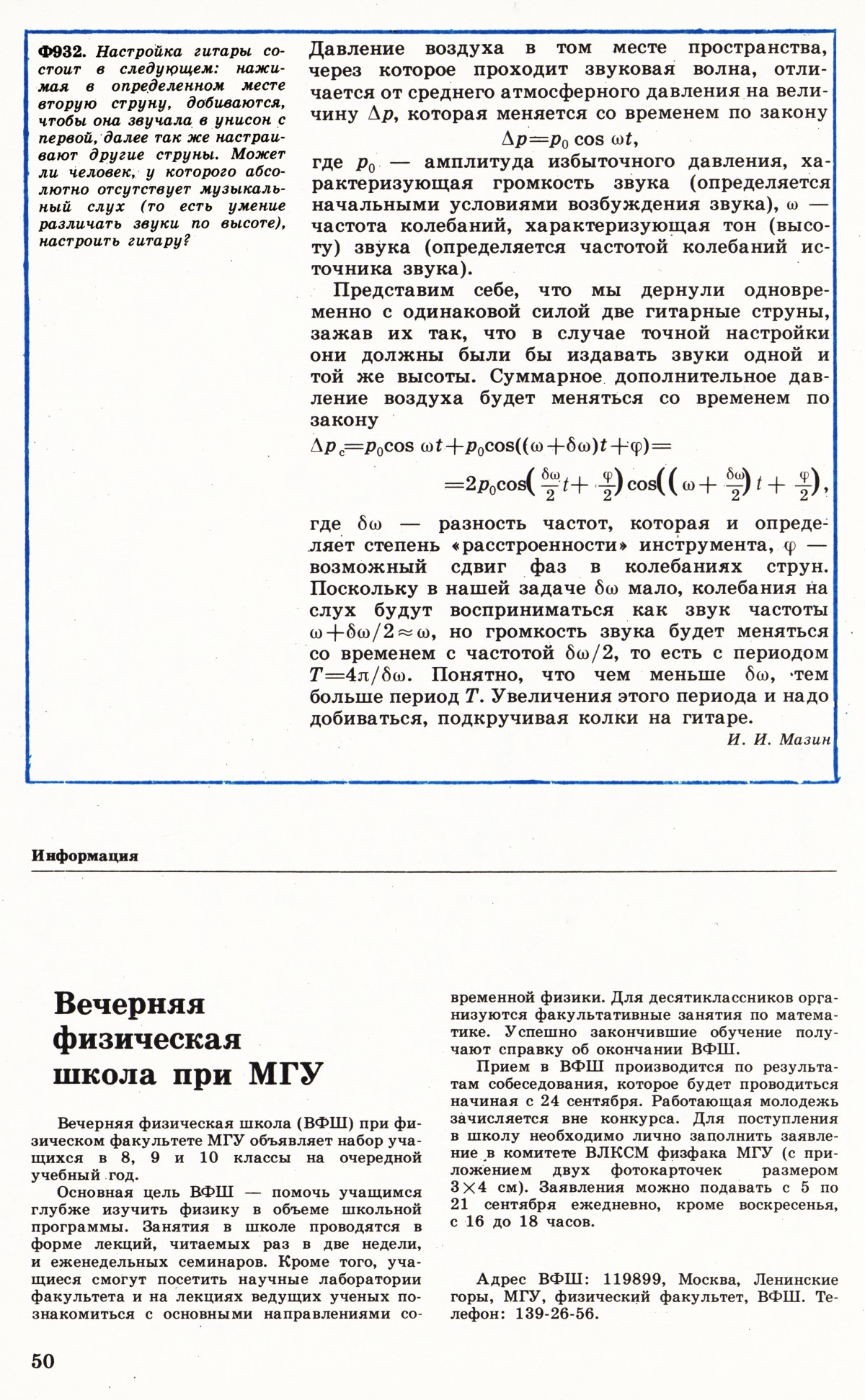 Стр. 50