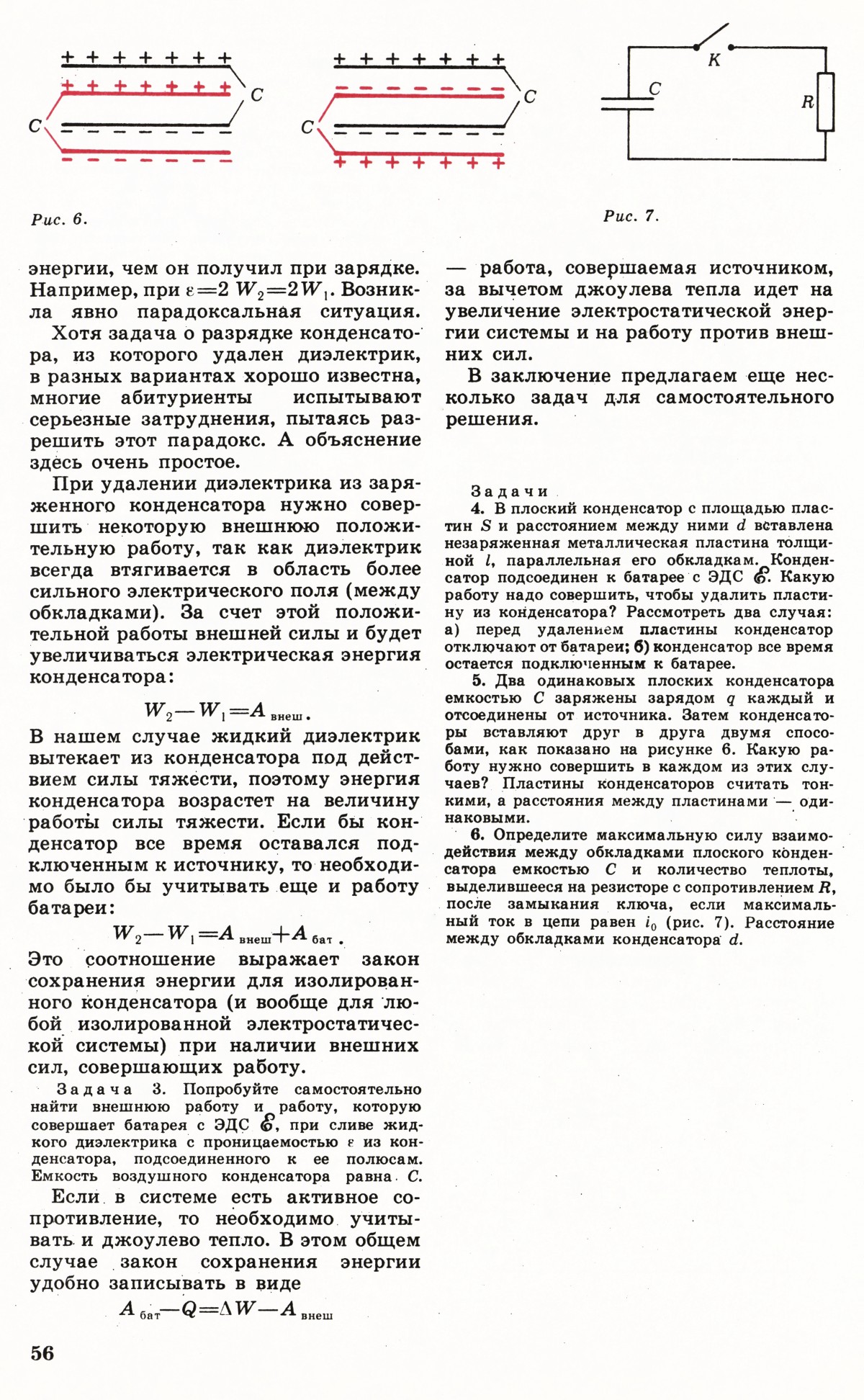 Стр. 56