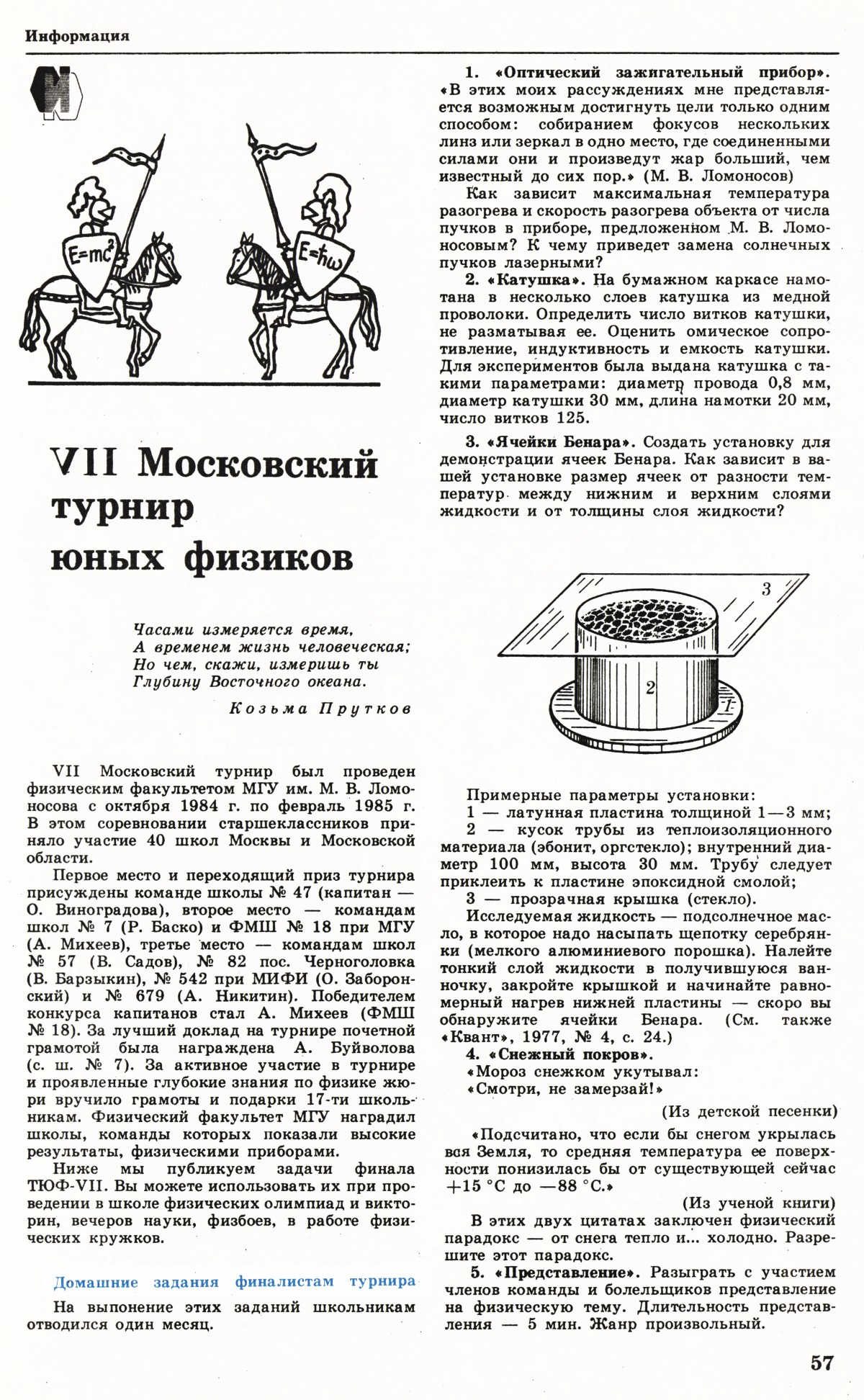 Стр. 57
