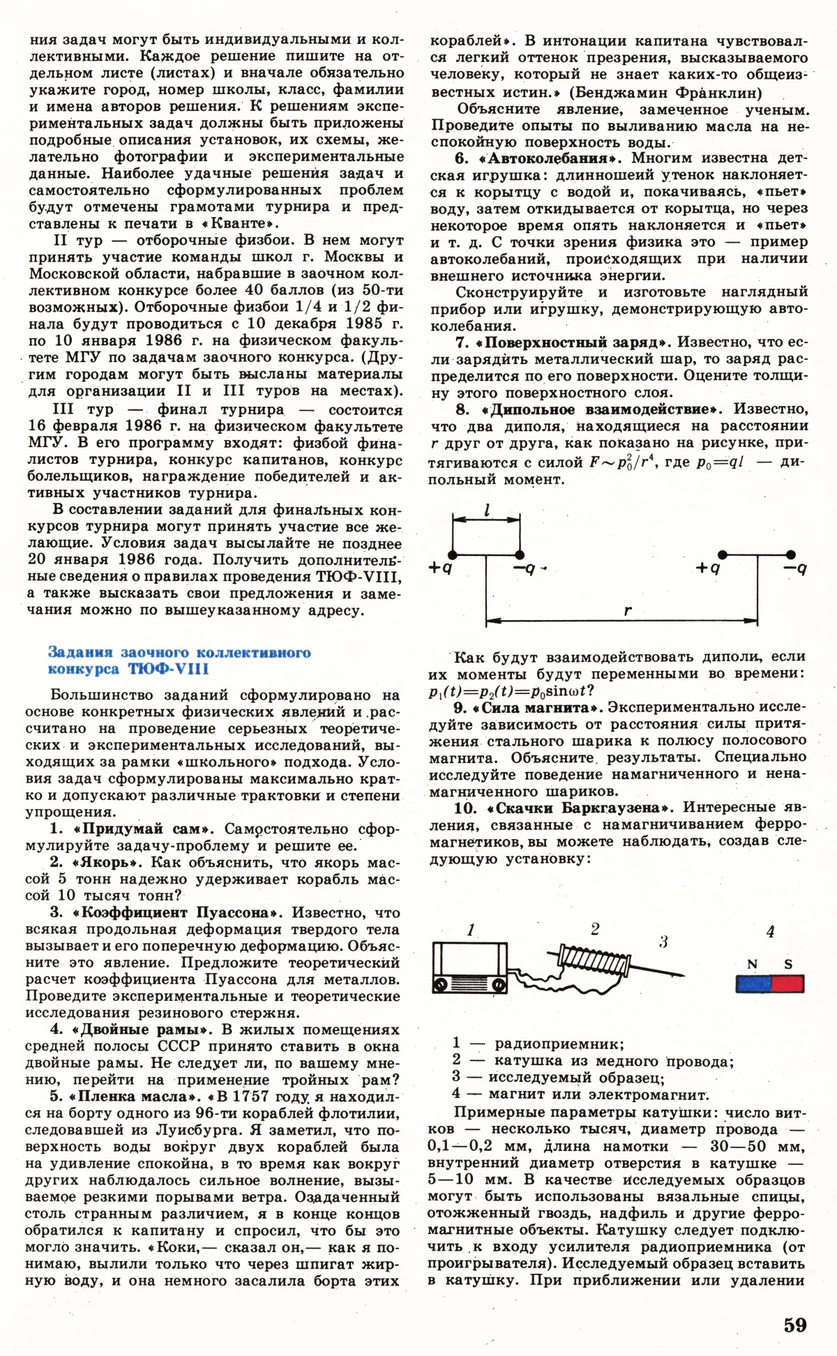 Стр. 59