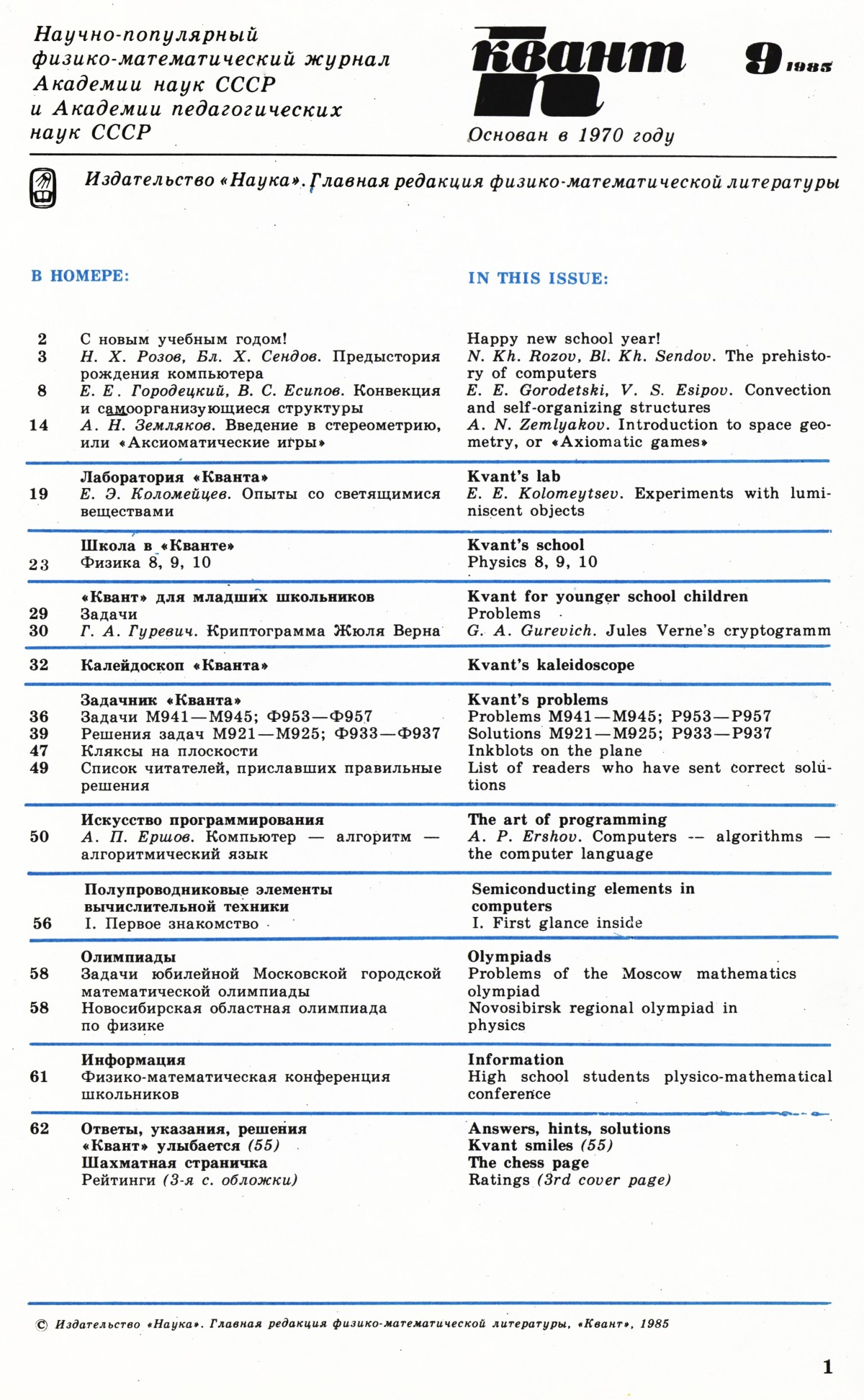 Стр. 1