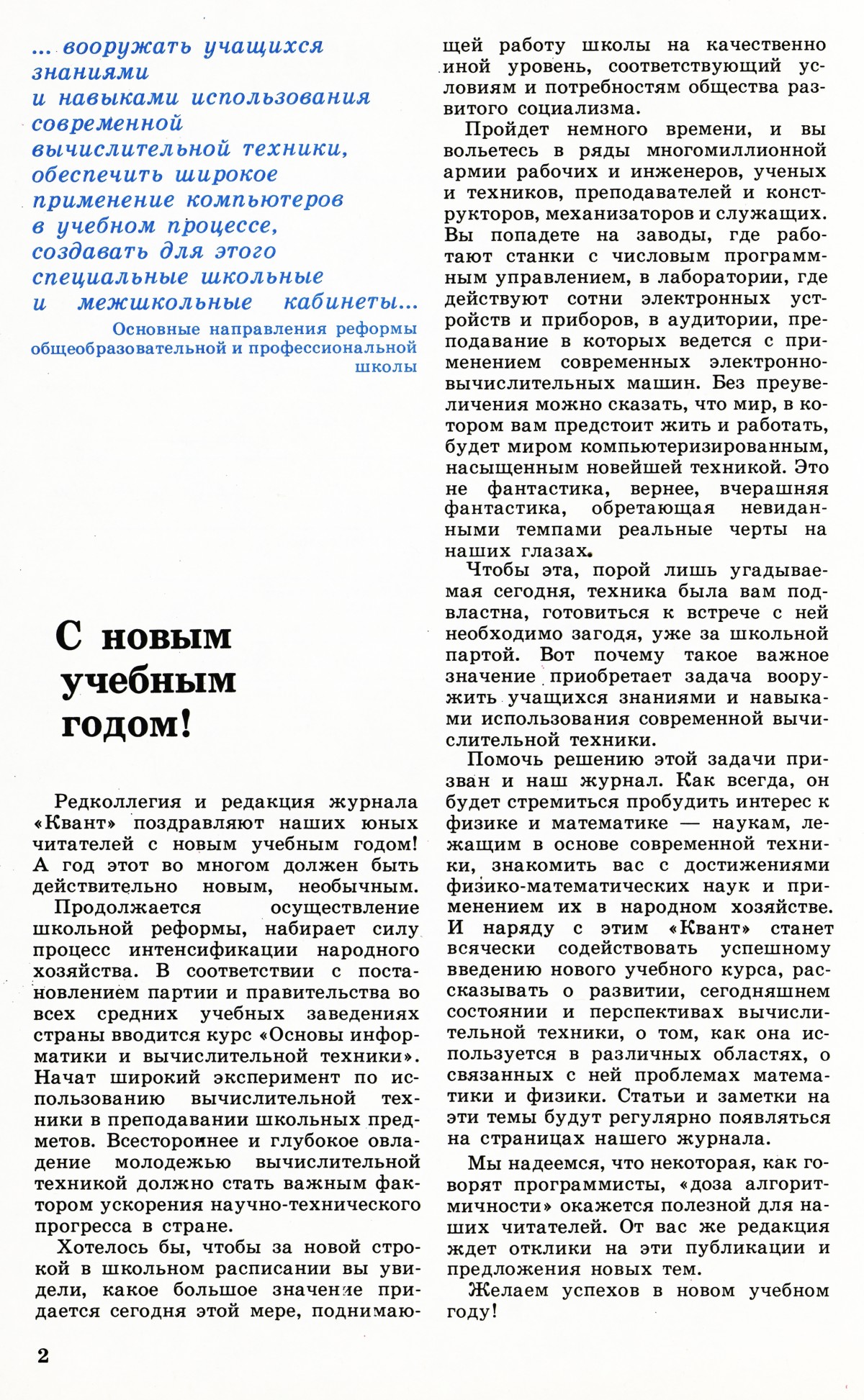 Стр. 2