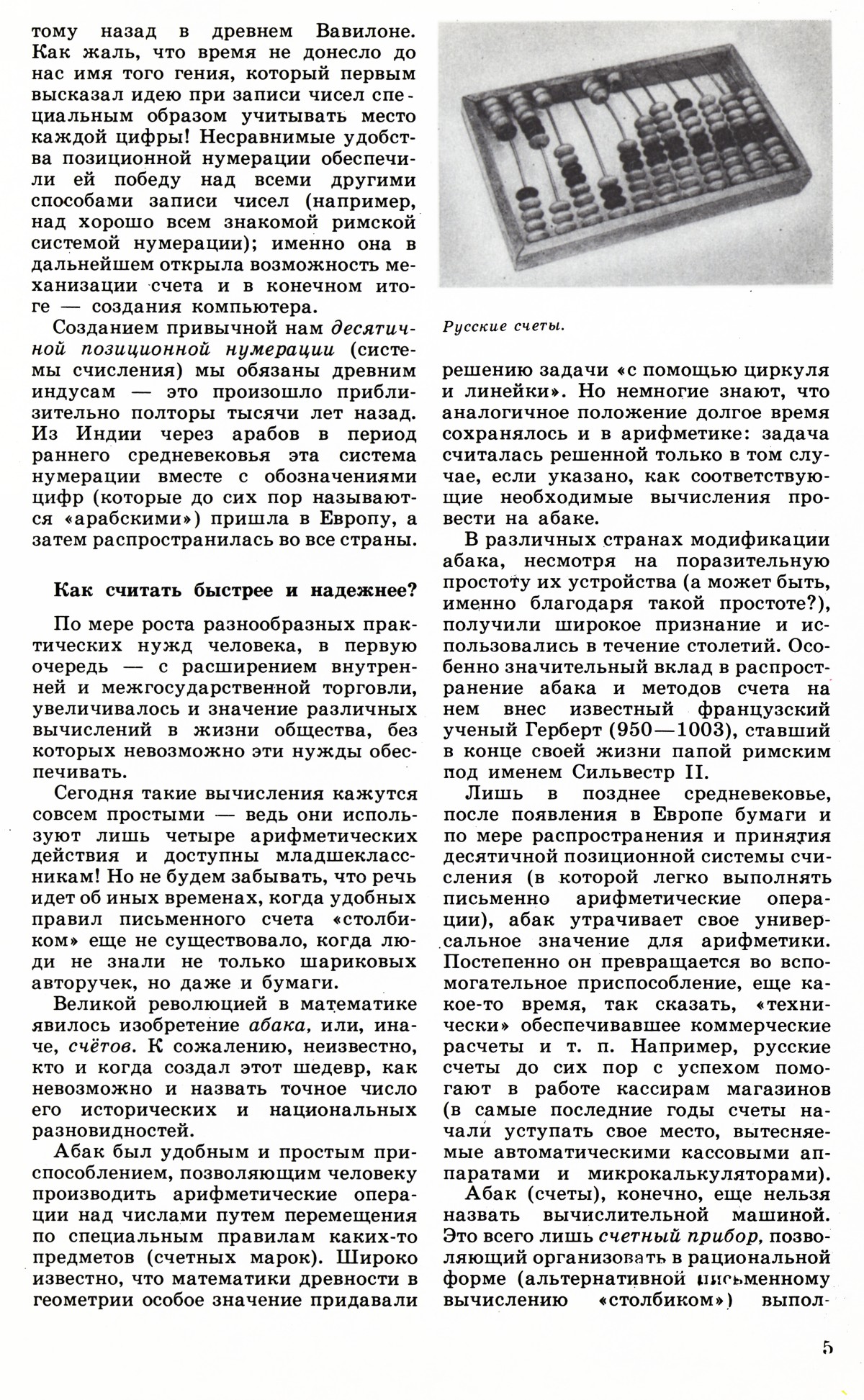 Стр. 5