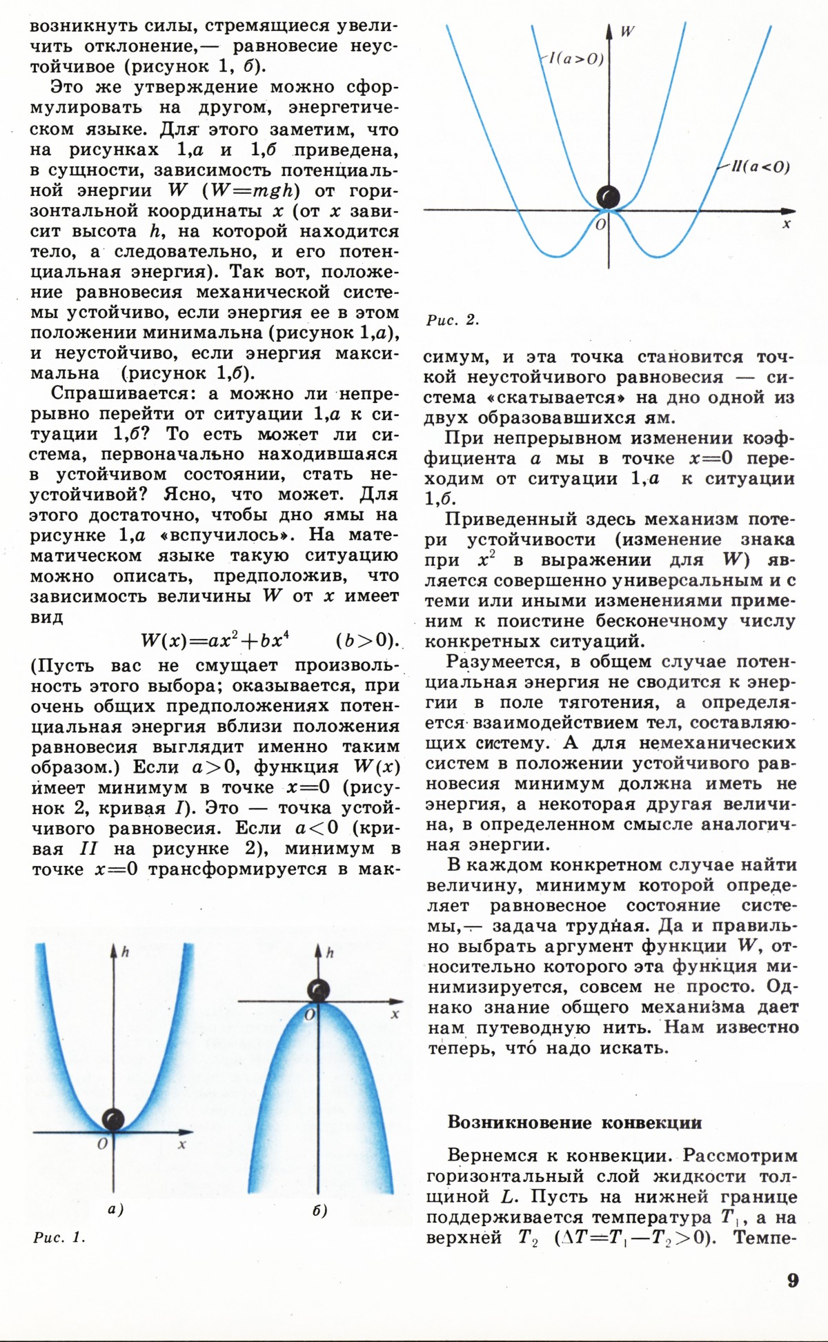 Стр. 9