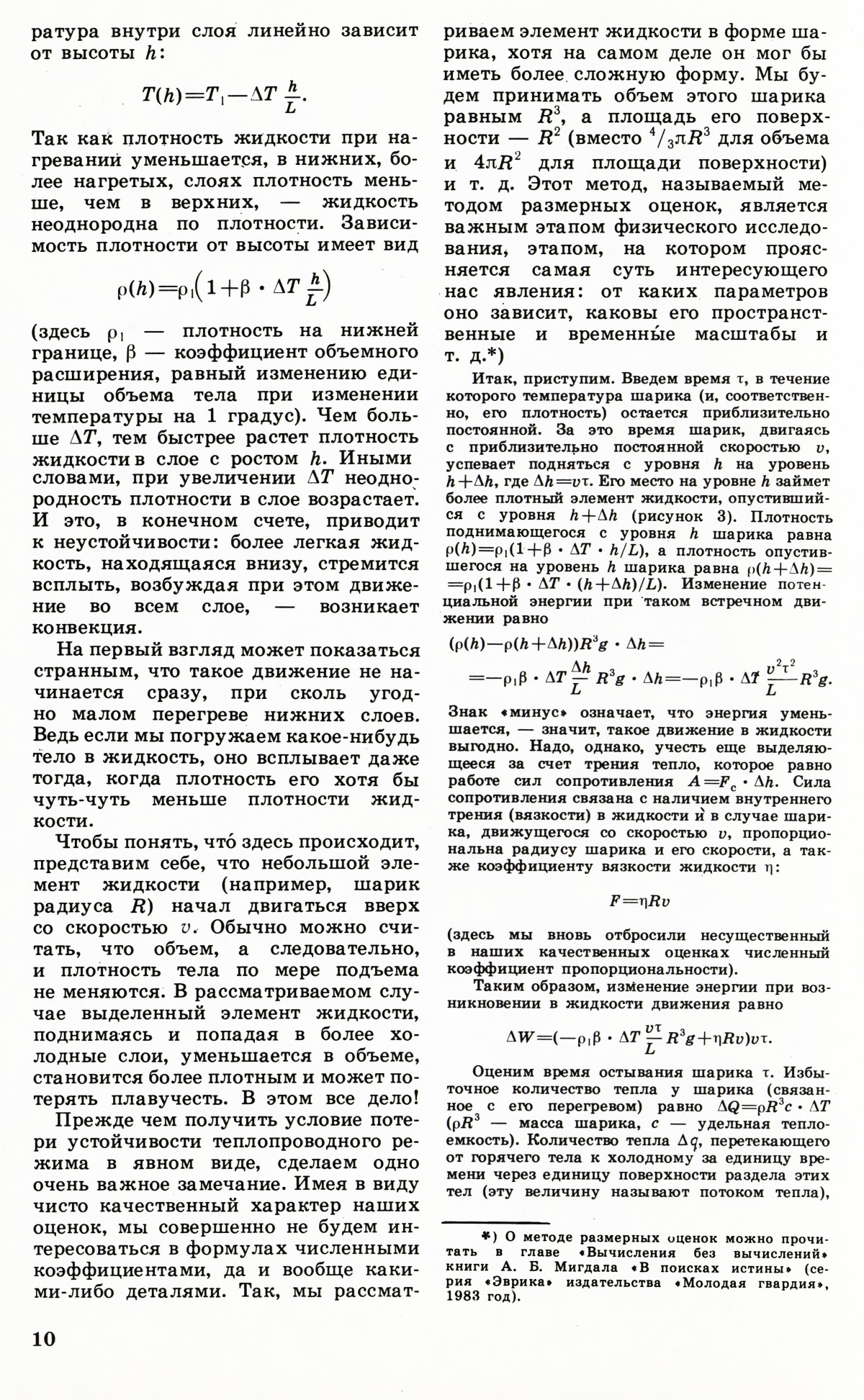 Стр. 10
