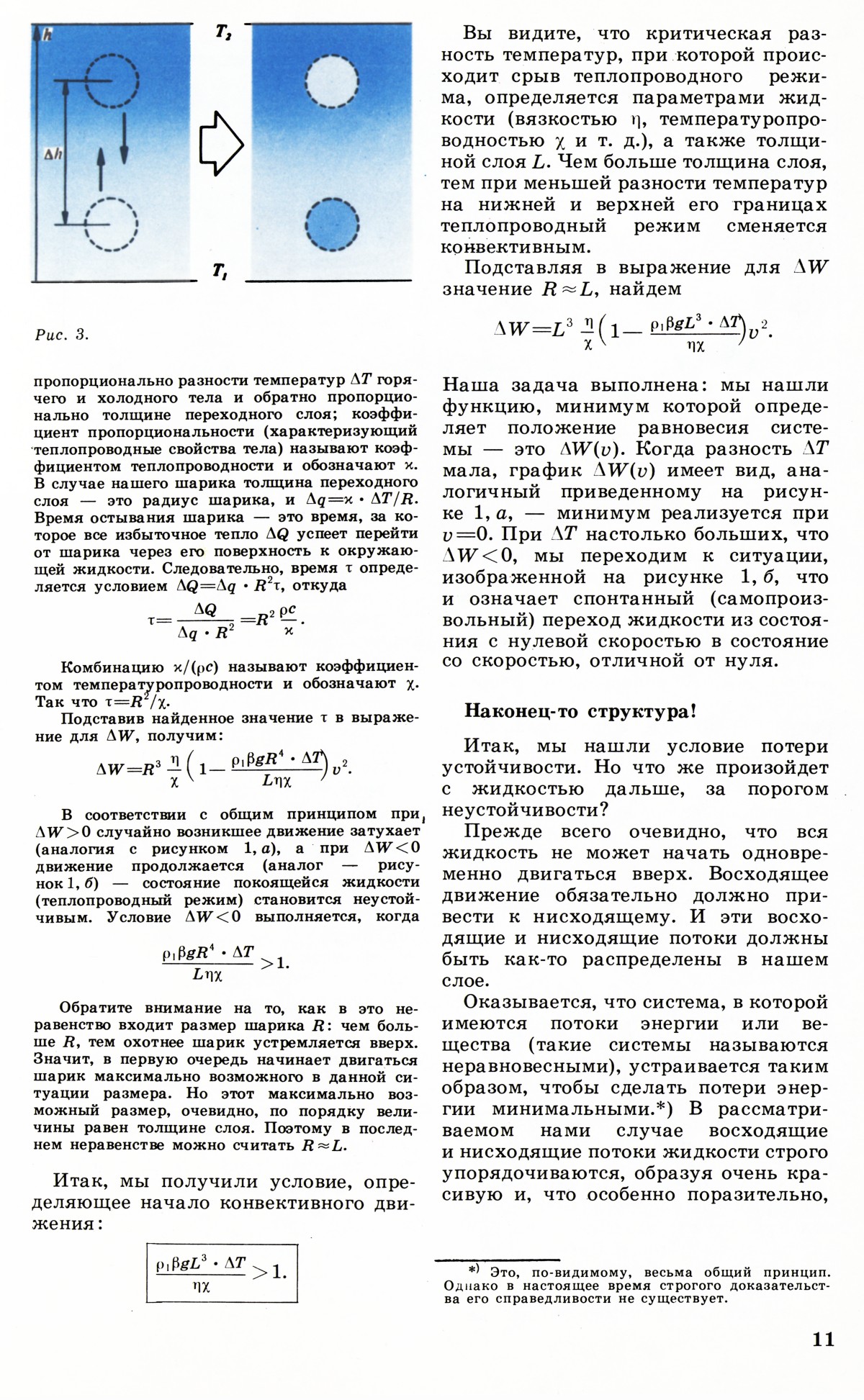 Стр. 11