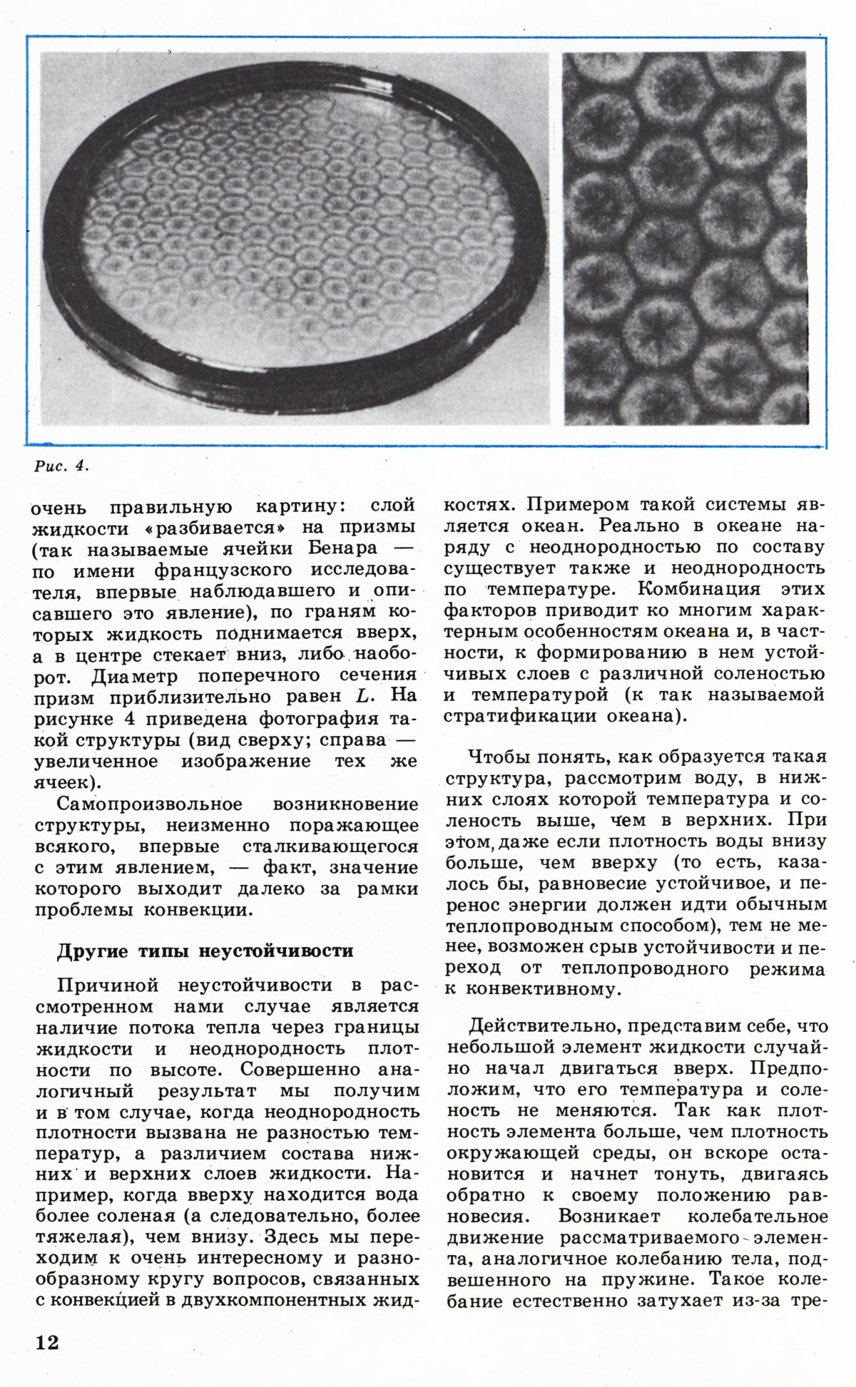 Стр. 12